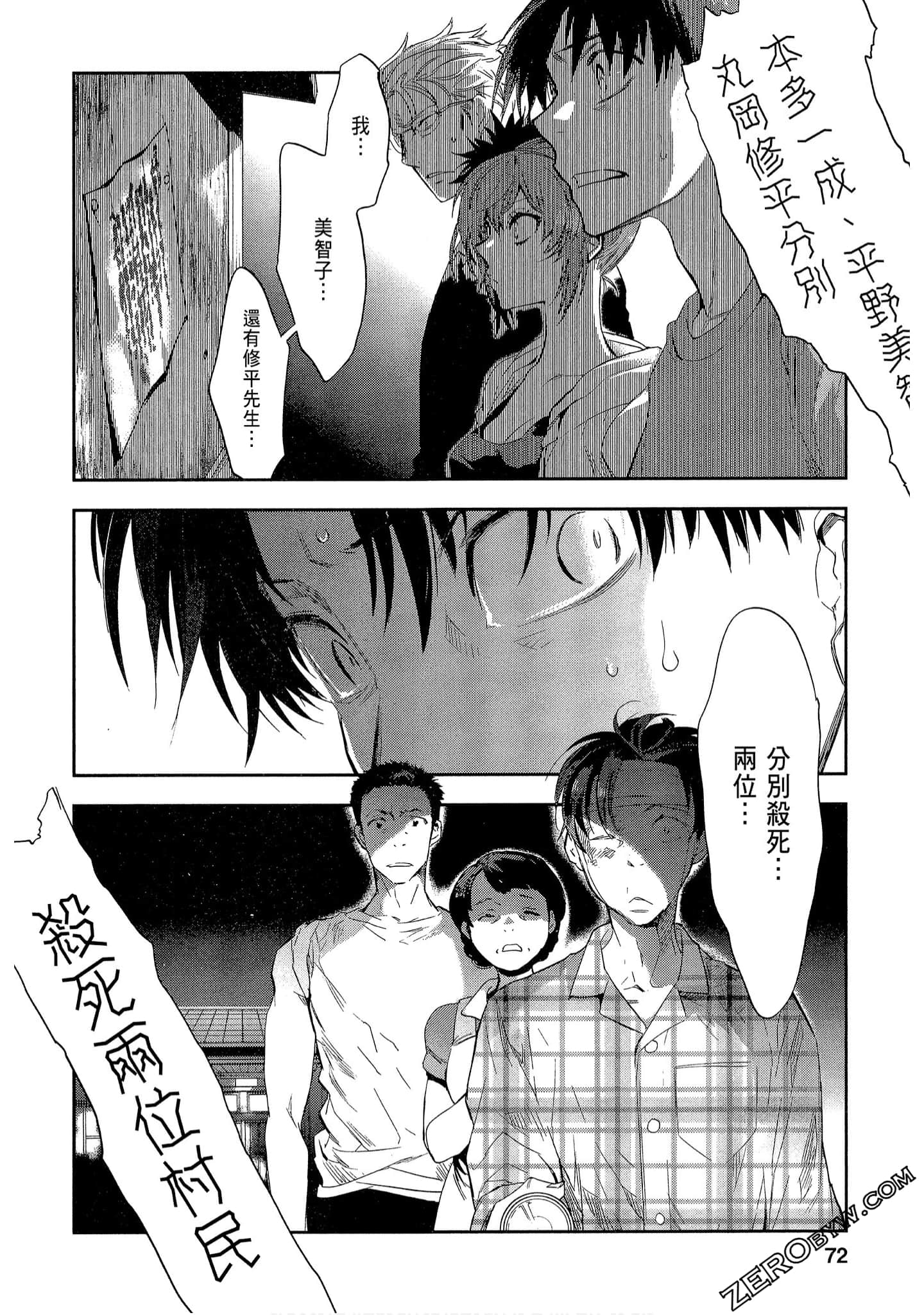 Page 72
