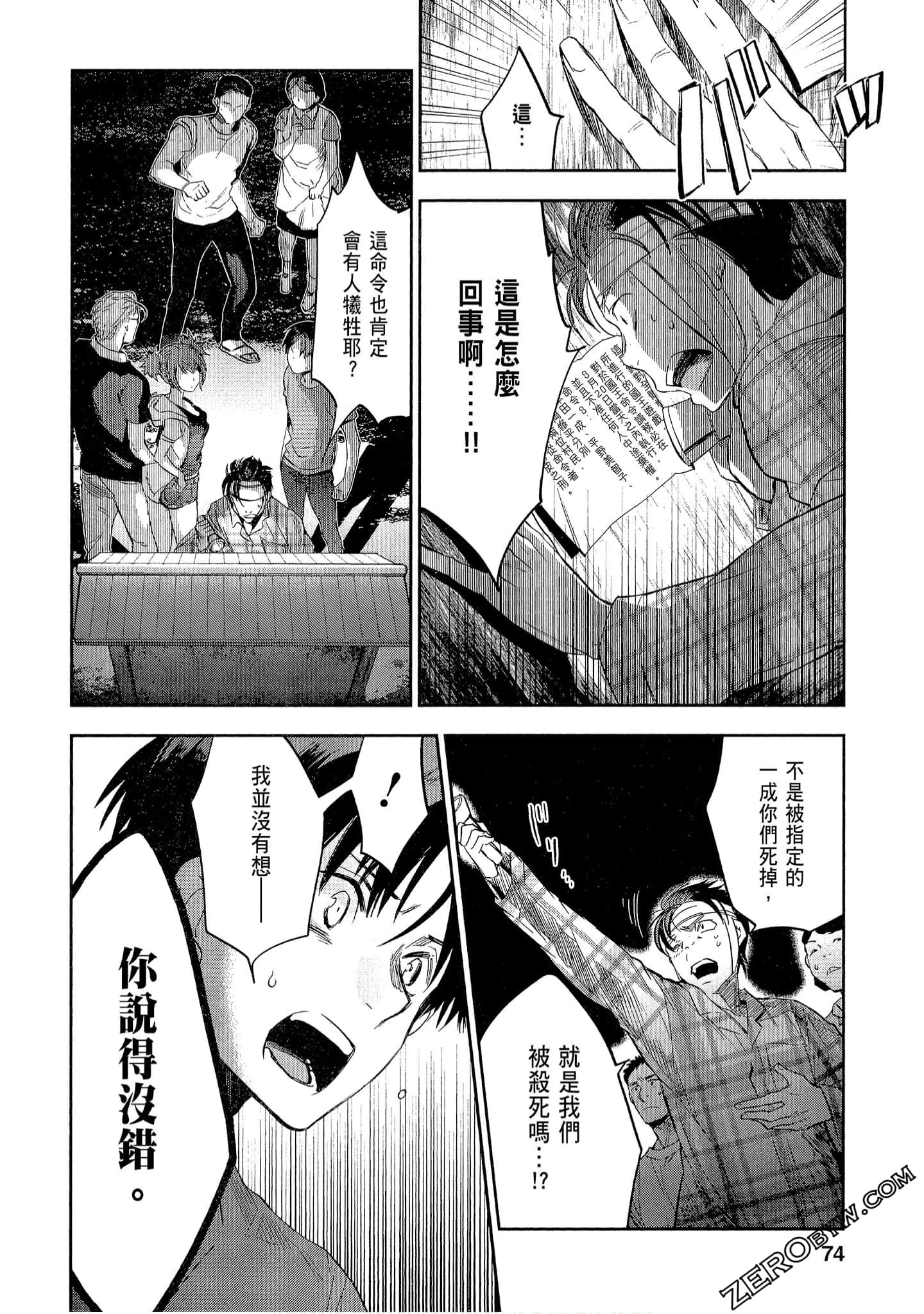 Page 74