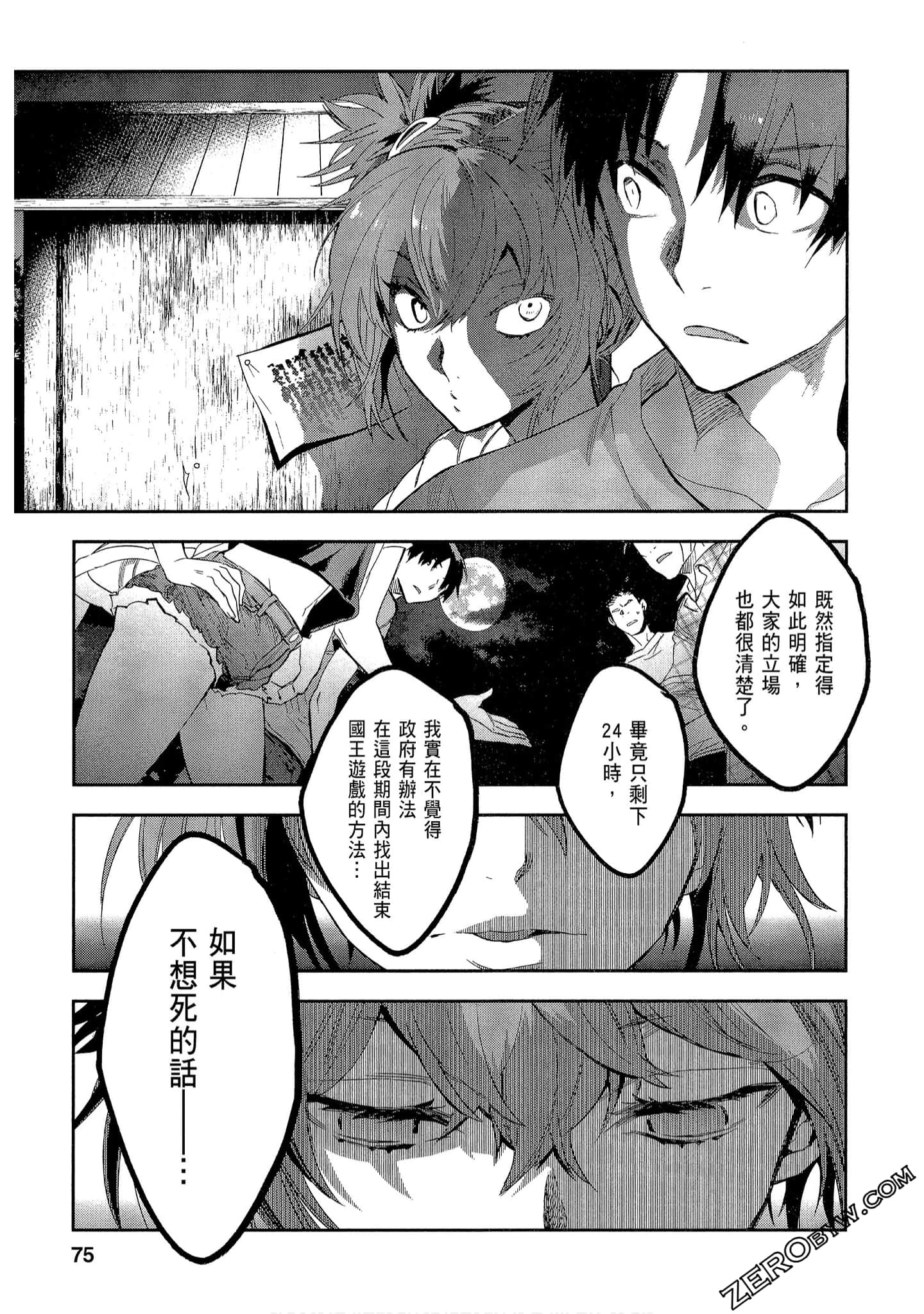 Page 75