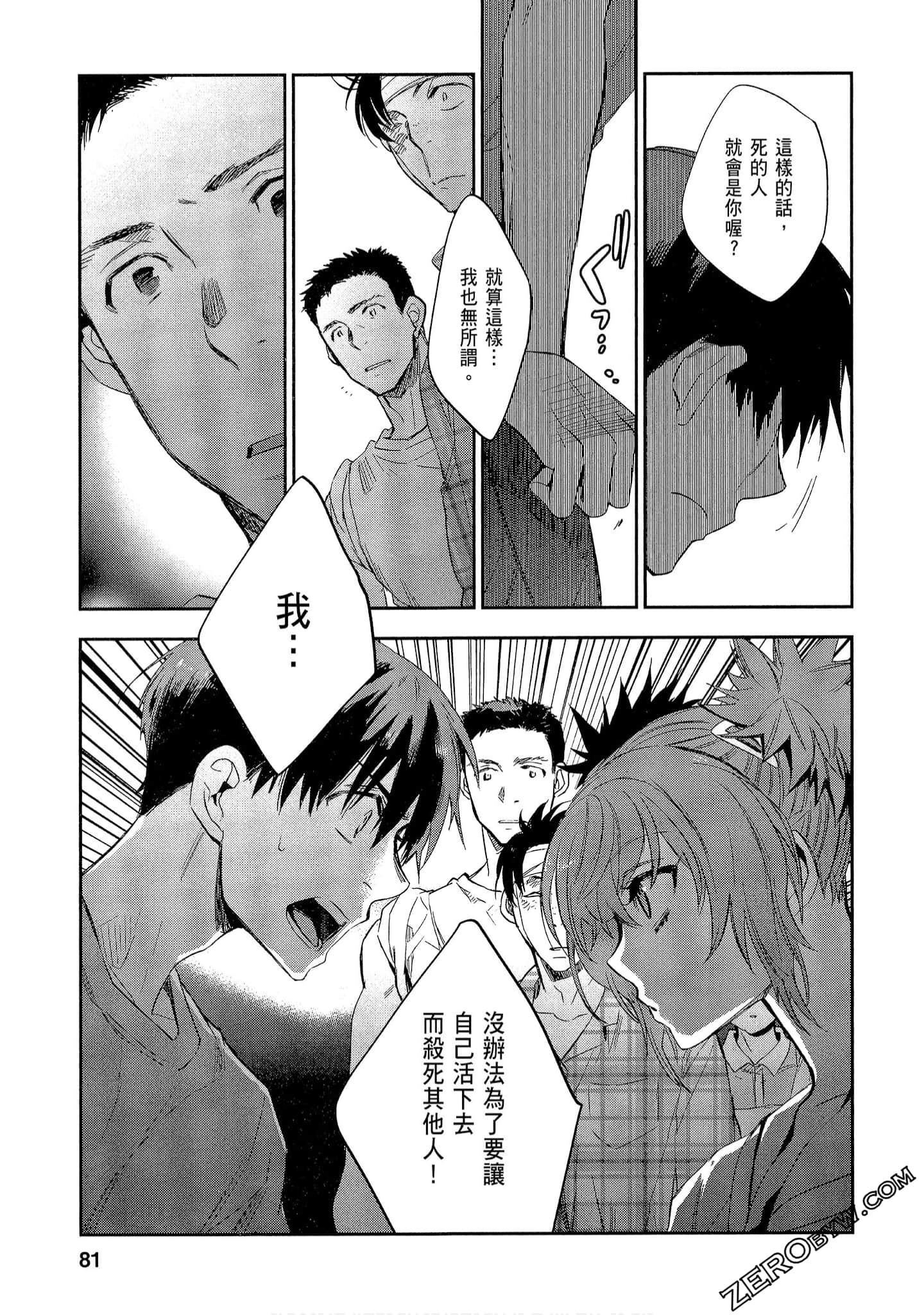 Page 81
