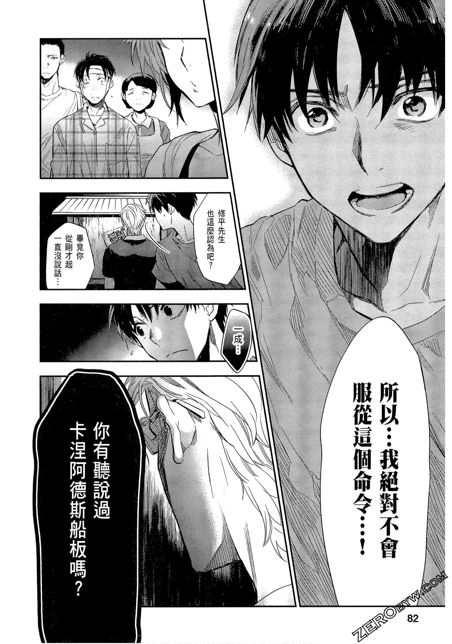 Page 82