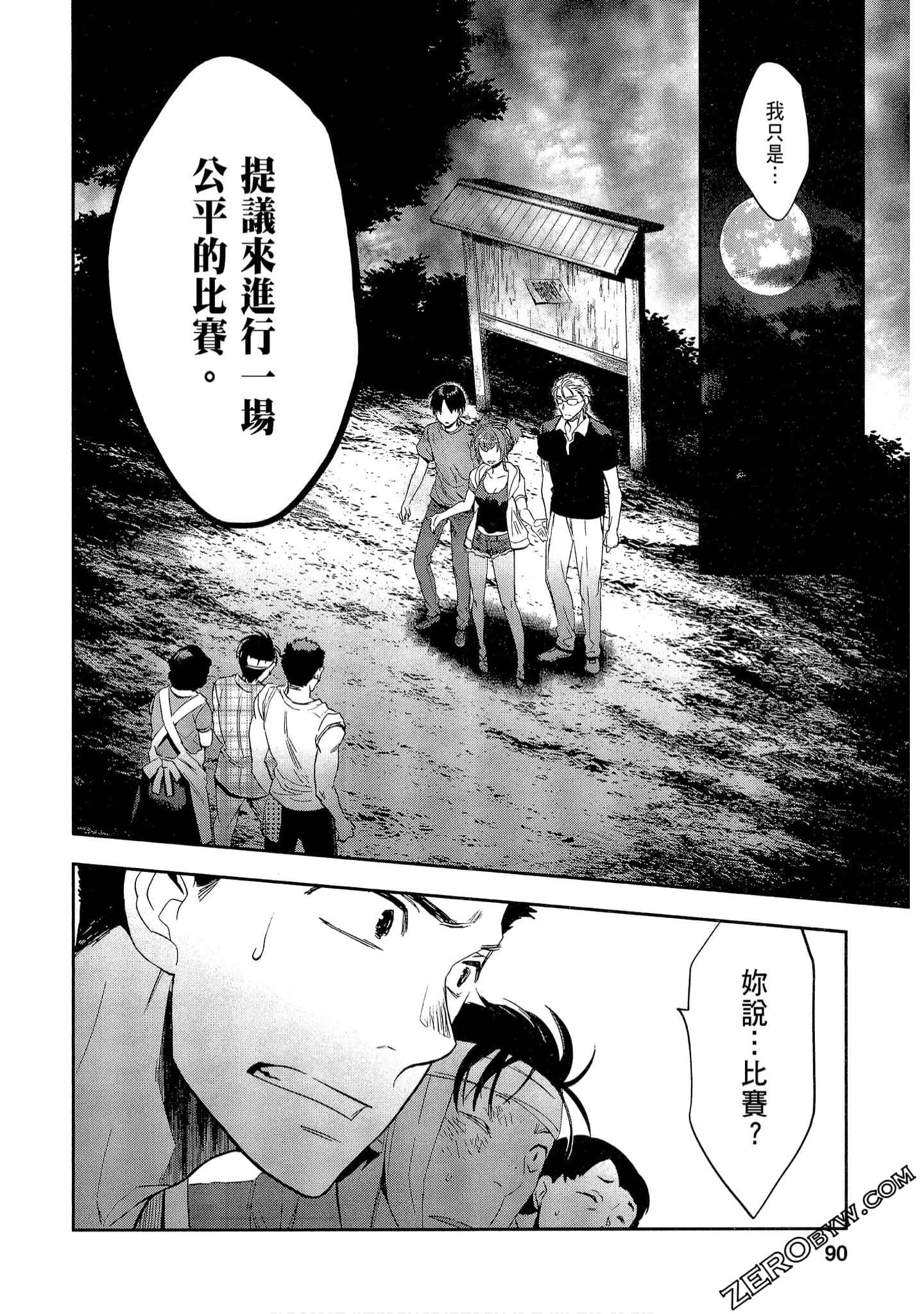 Page 90