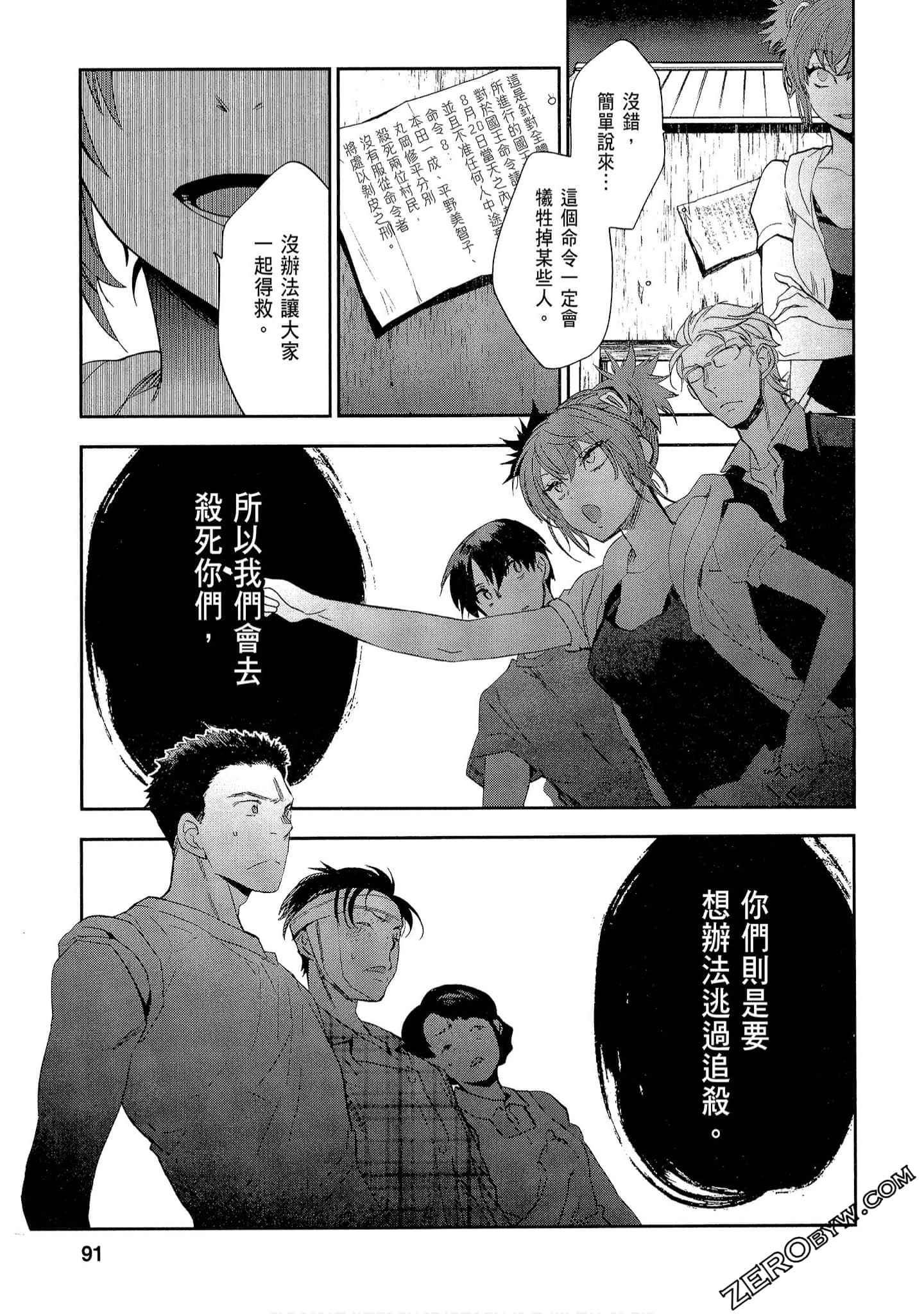 Page 91