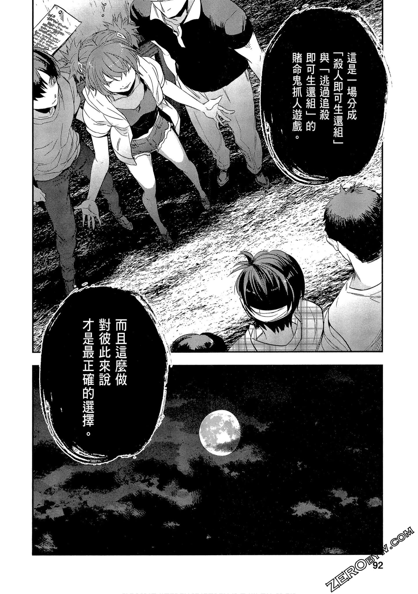 Page 92