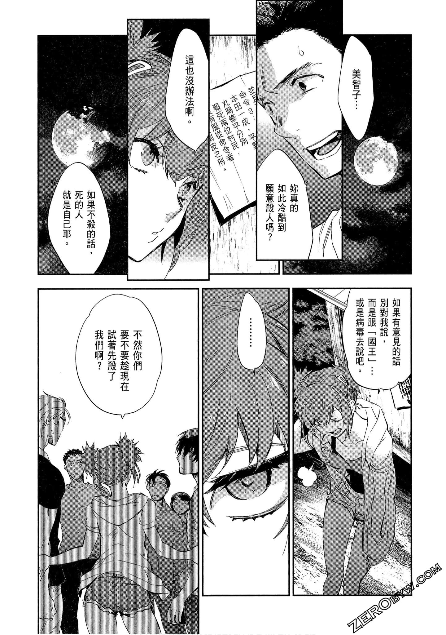 Page 95