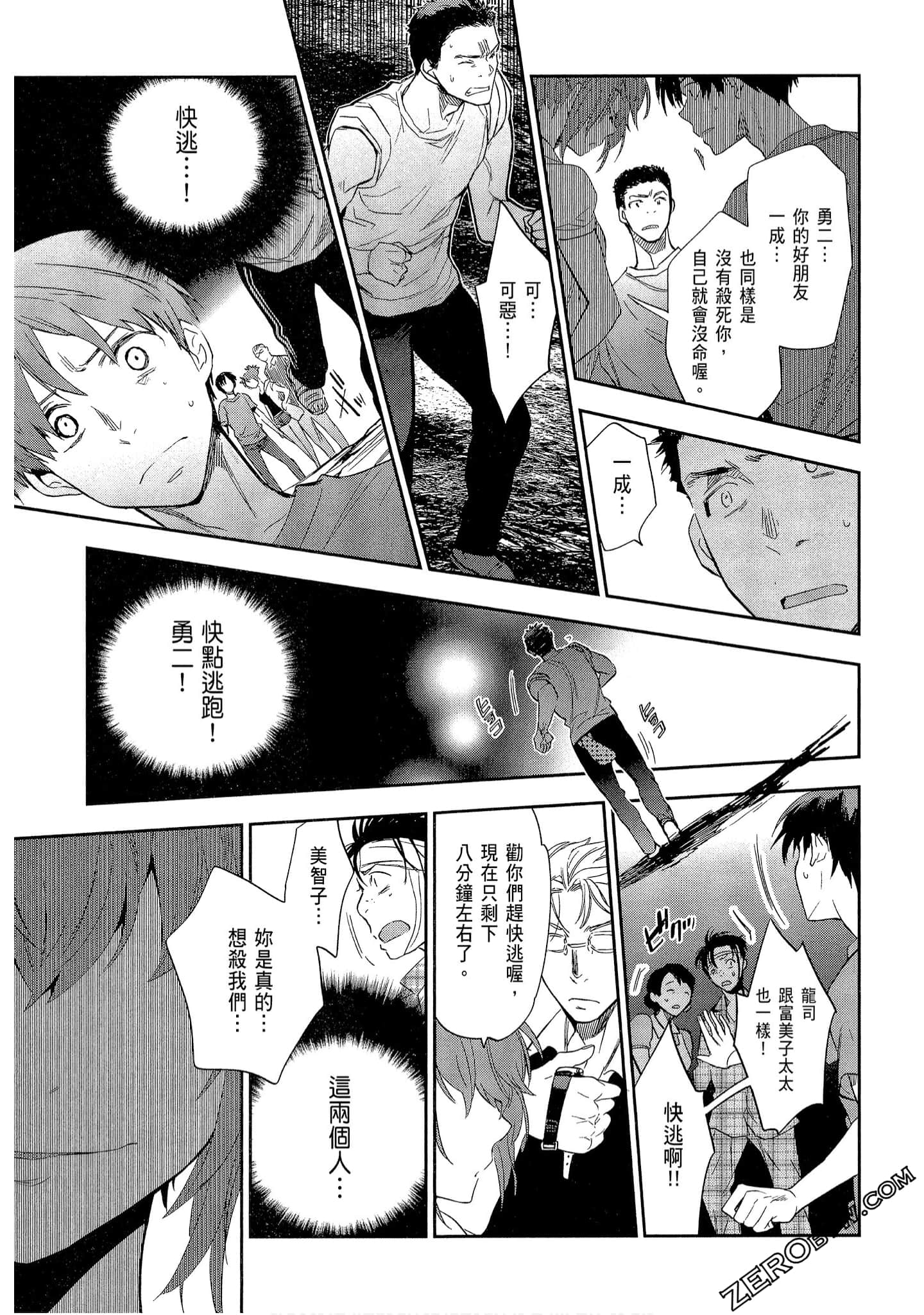 Page 97