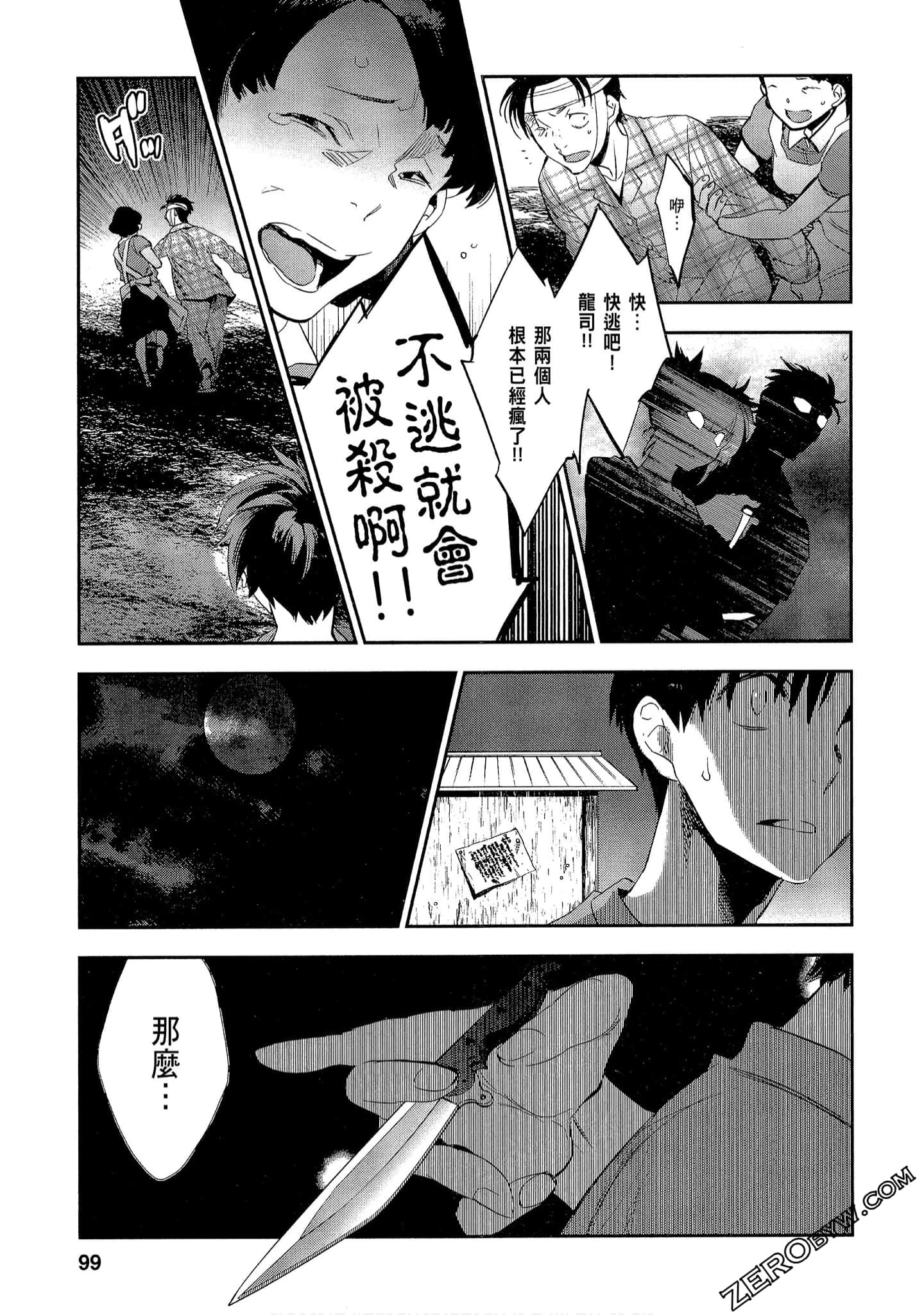 Page 99