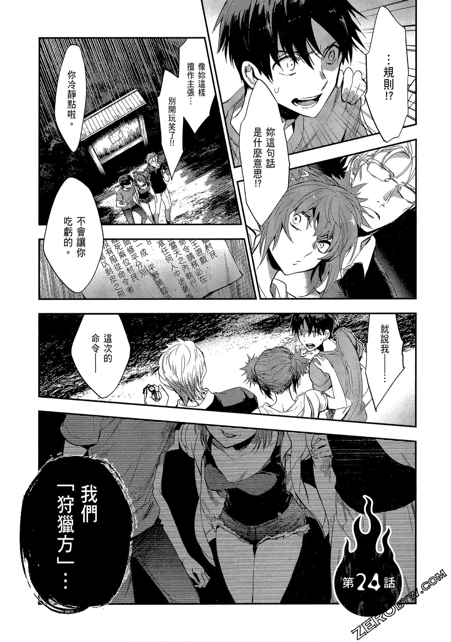 Page 101