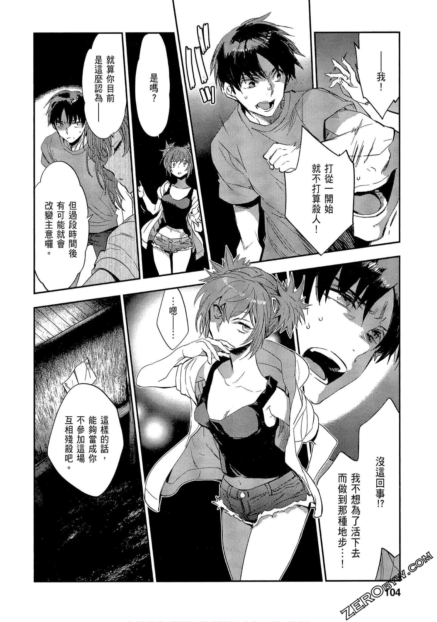 Page 104