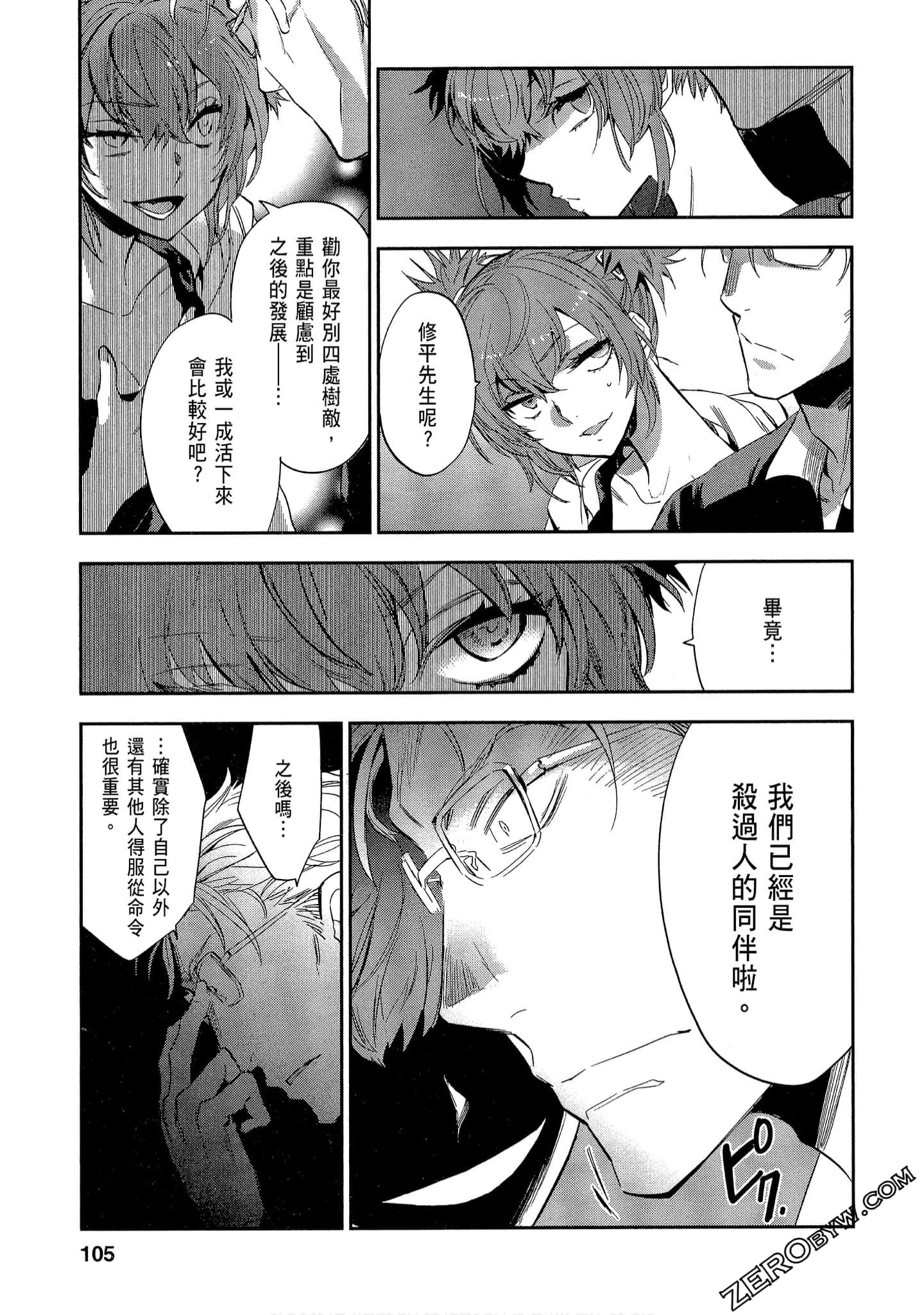 Page 105
