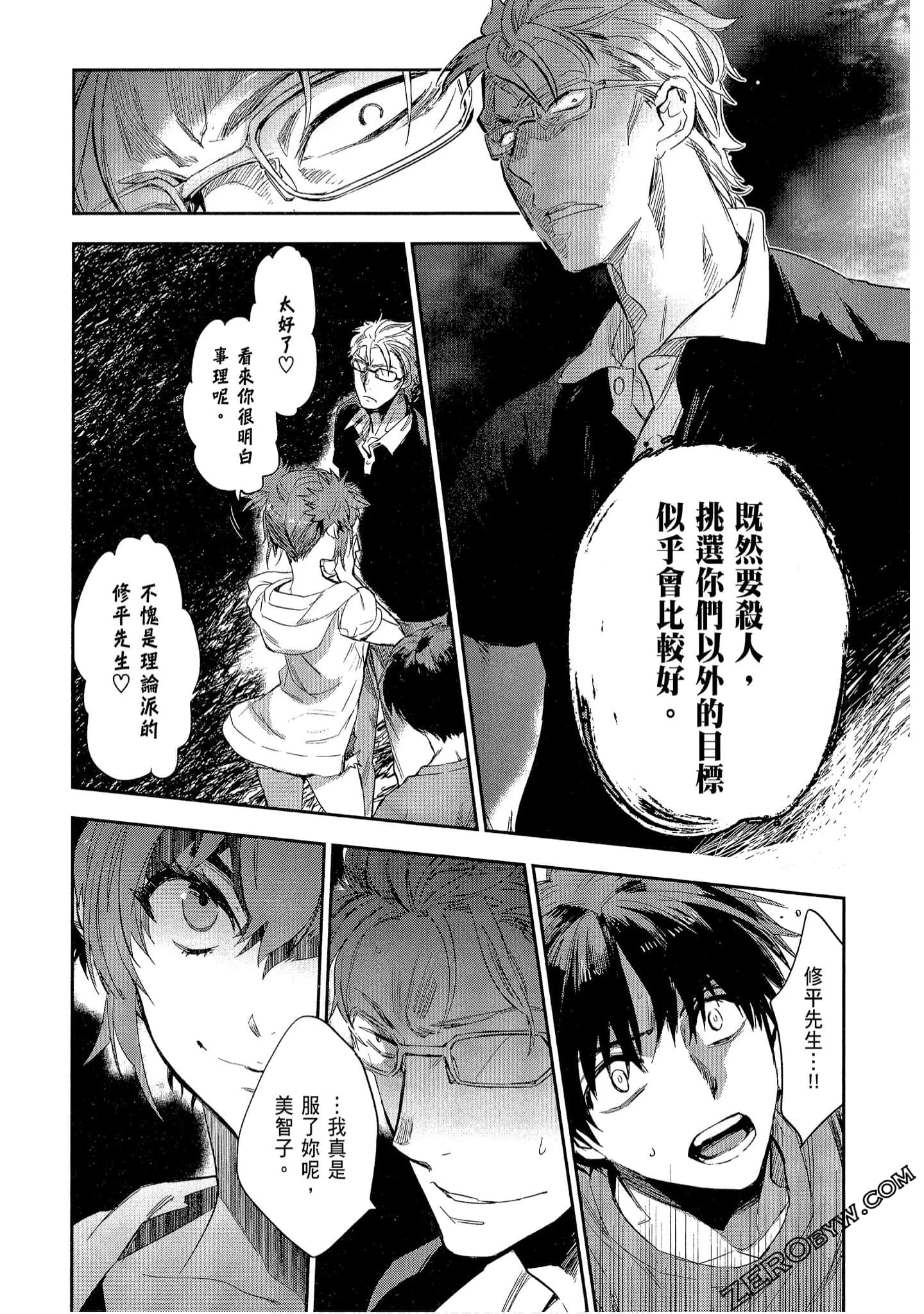 Page 106