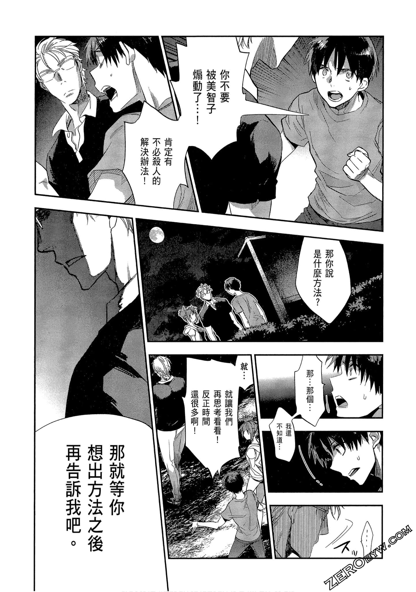 Page 109