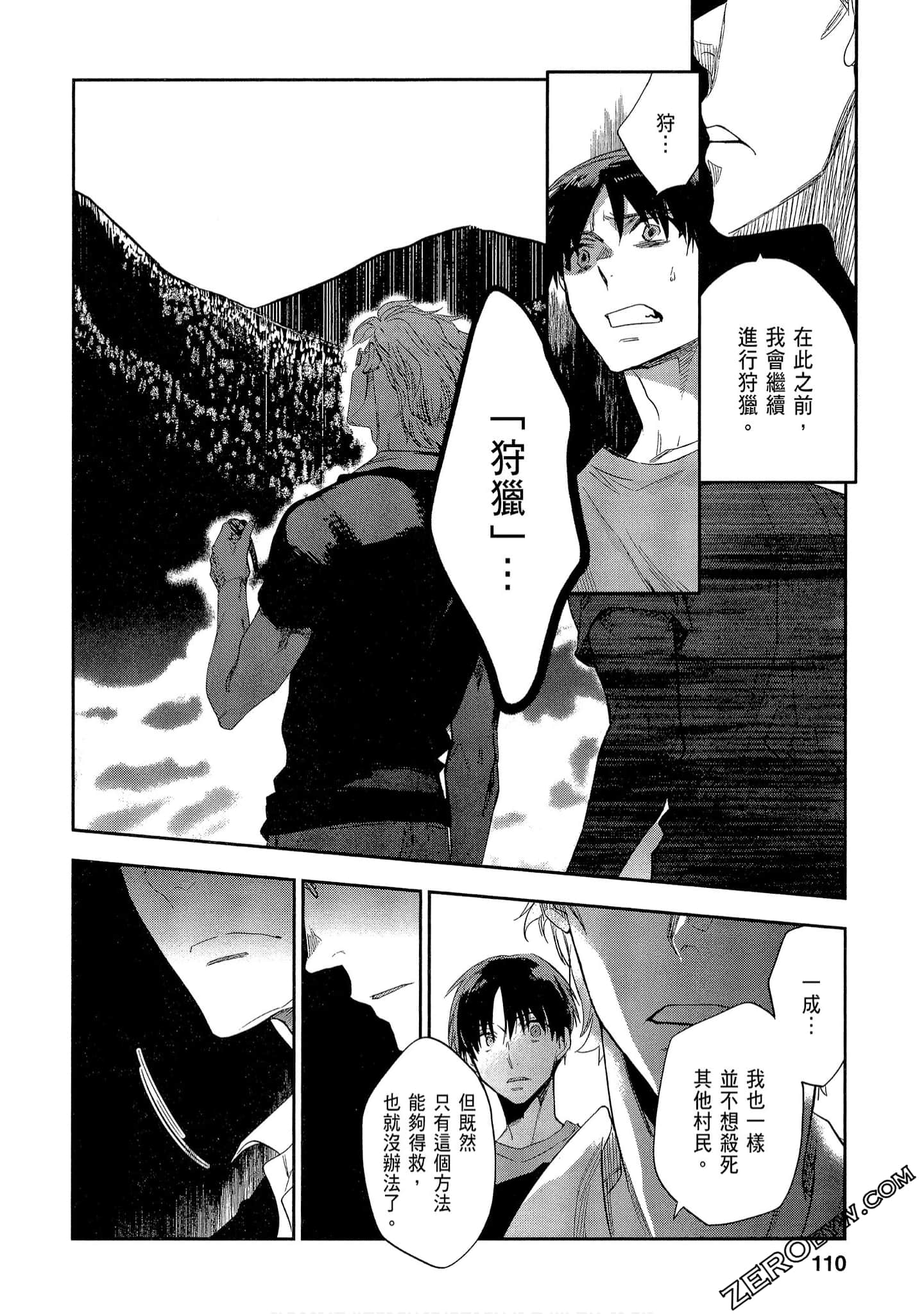 Page 110