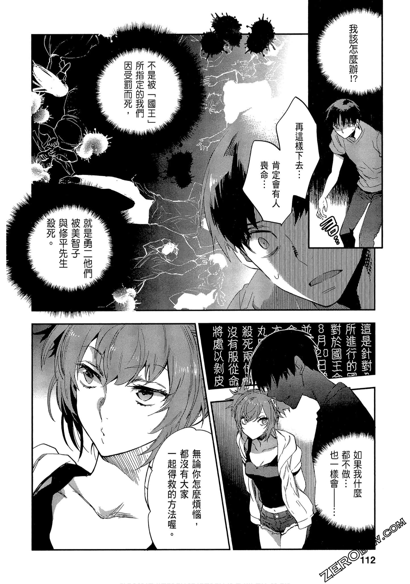 Page 112