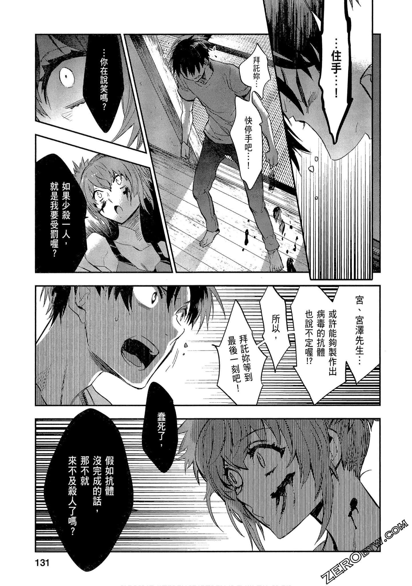 Page 131