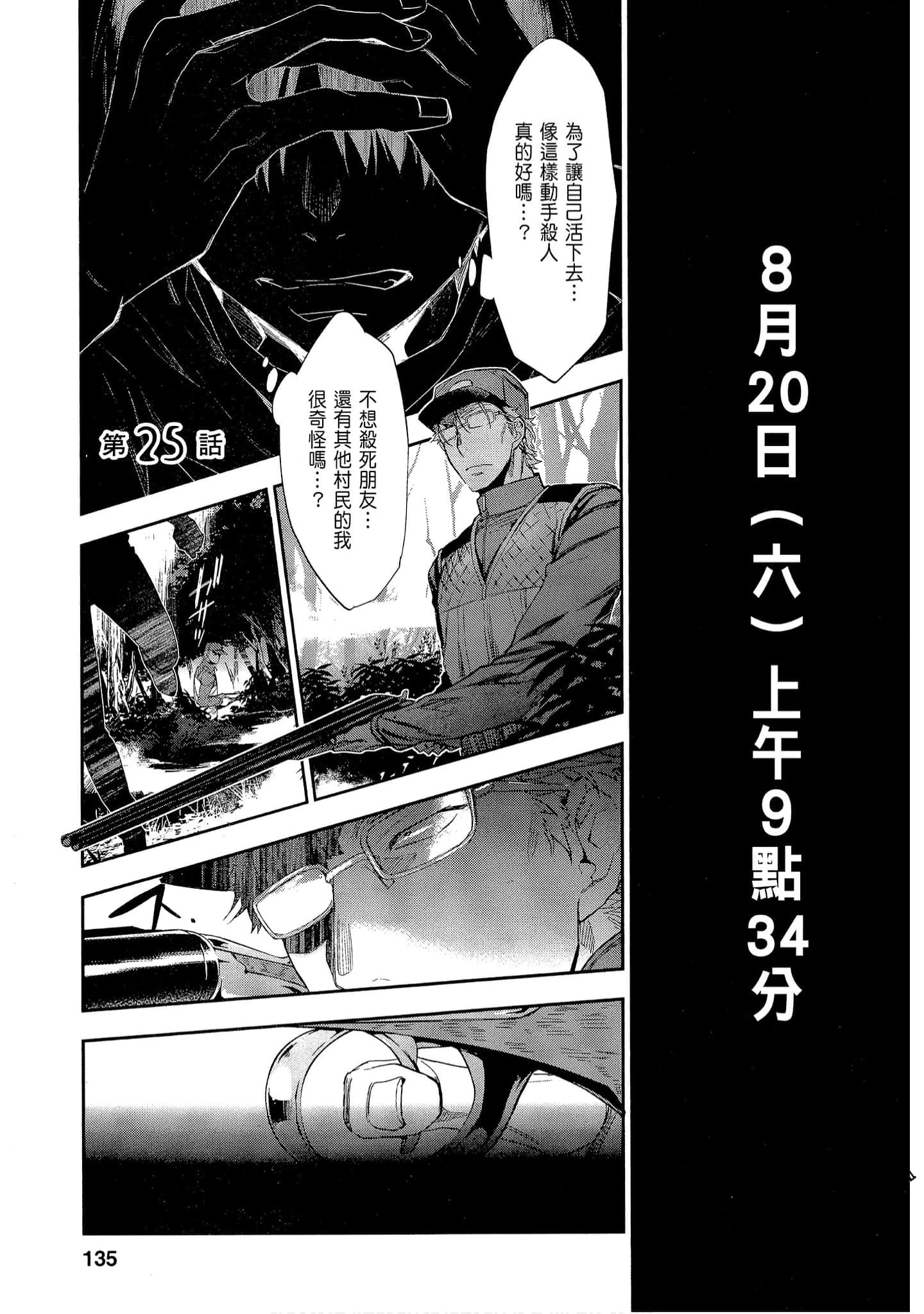 Page 135