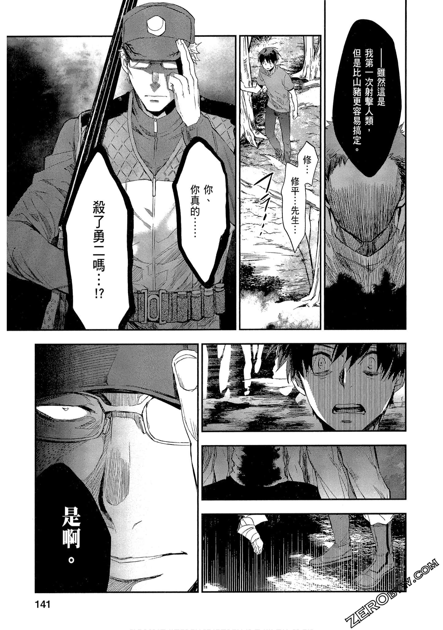 Page 141