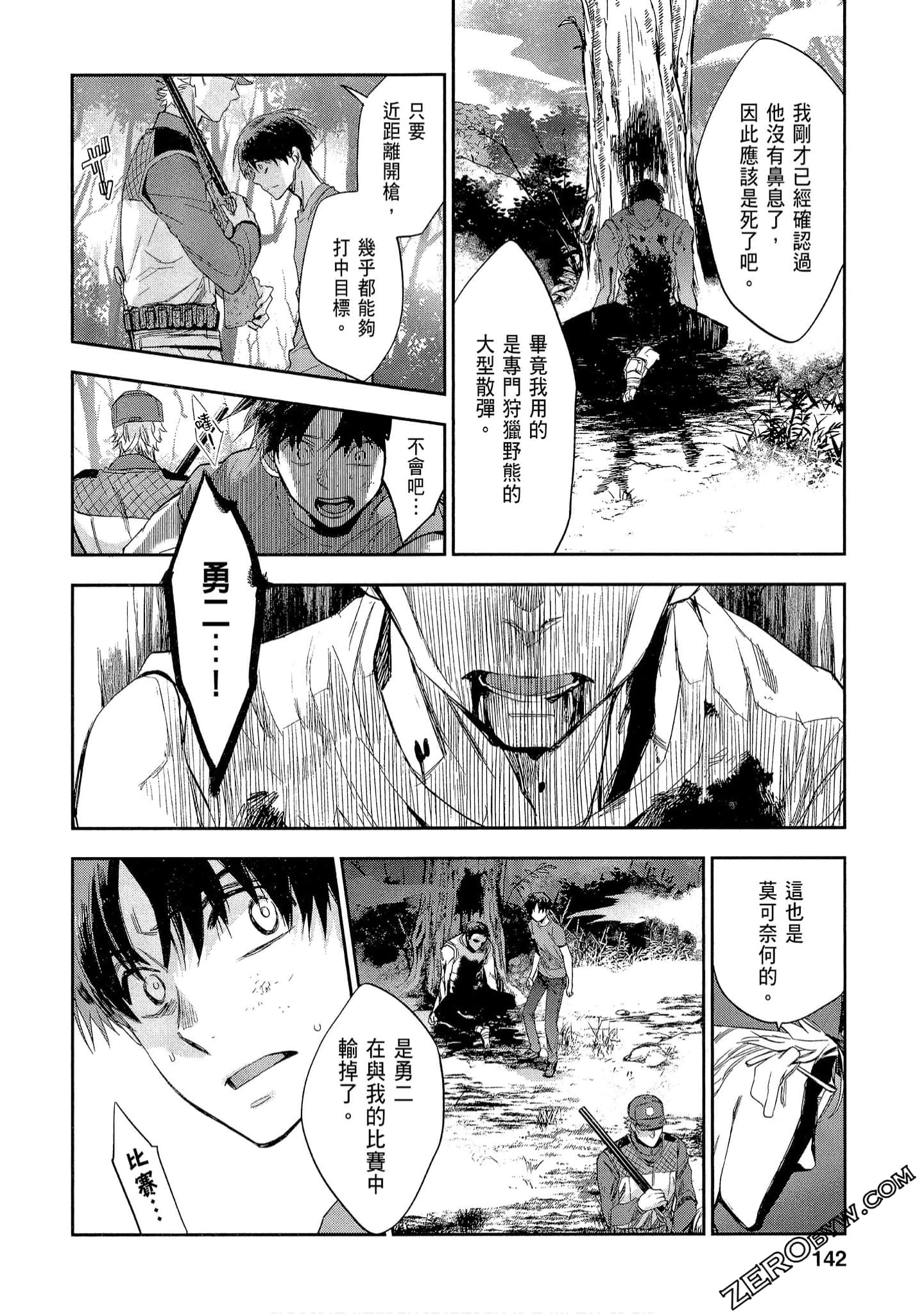 Page 142