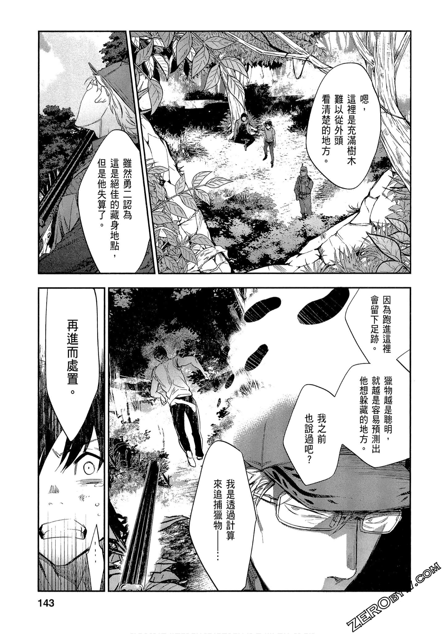 Page 143