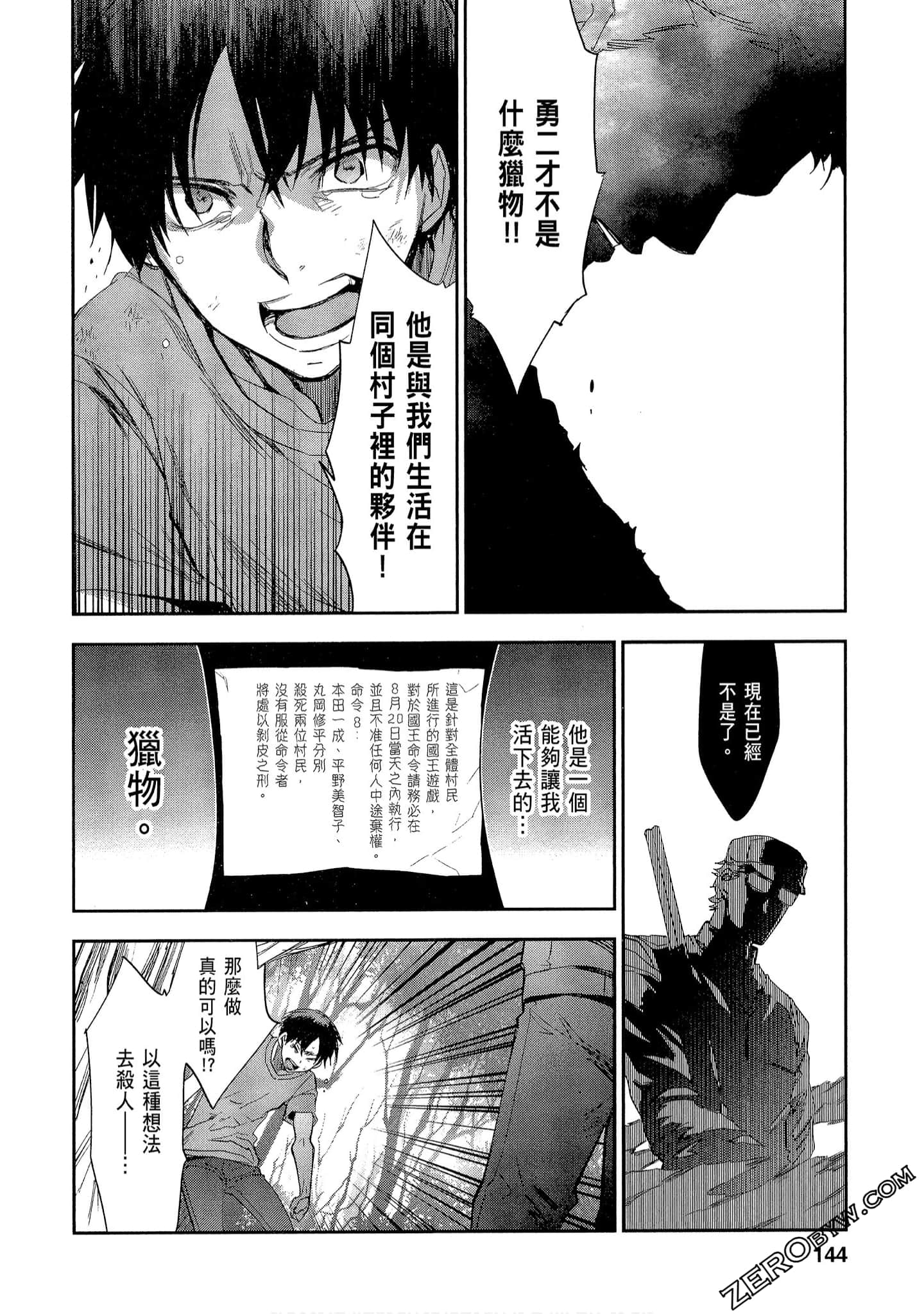 Page 144