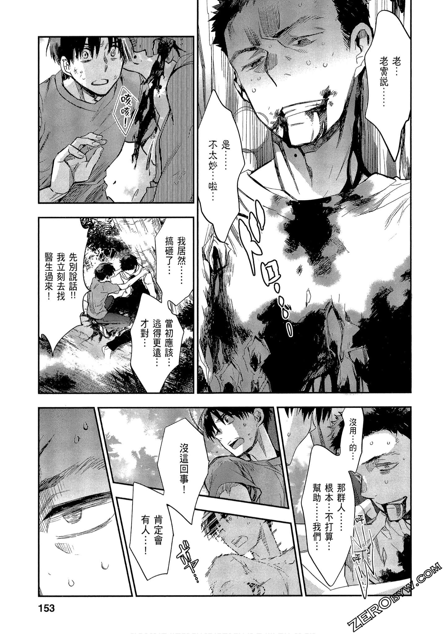 Page 153