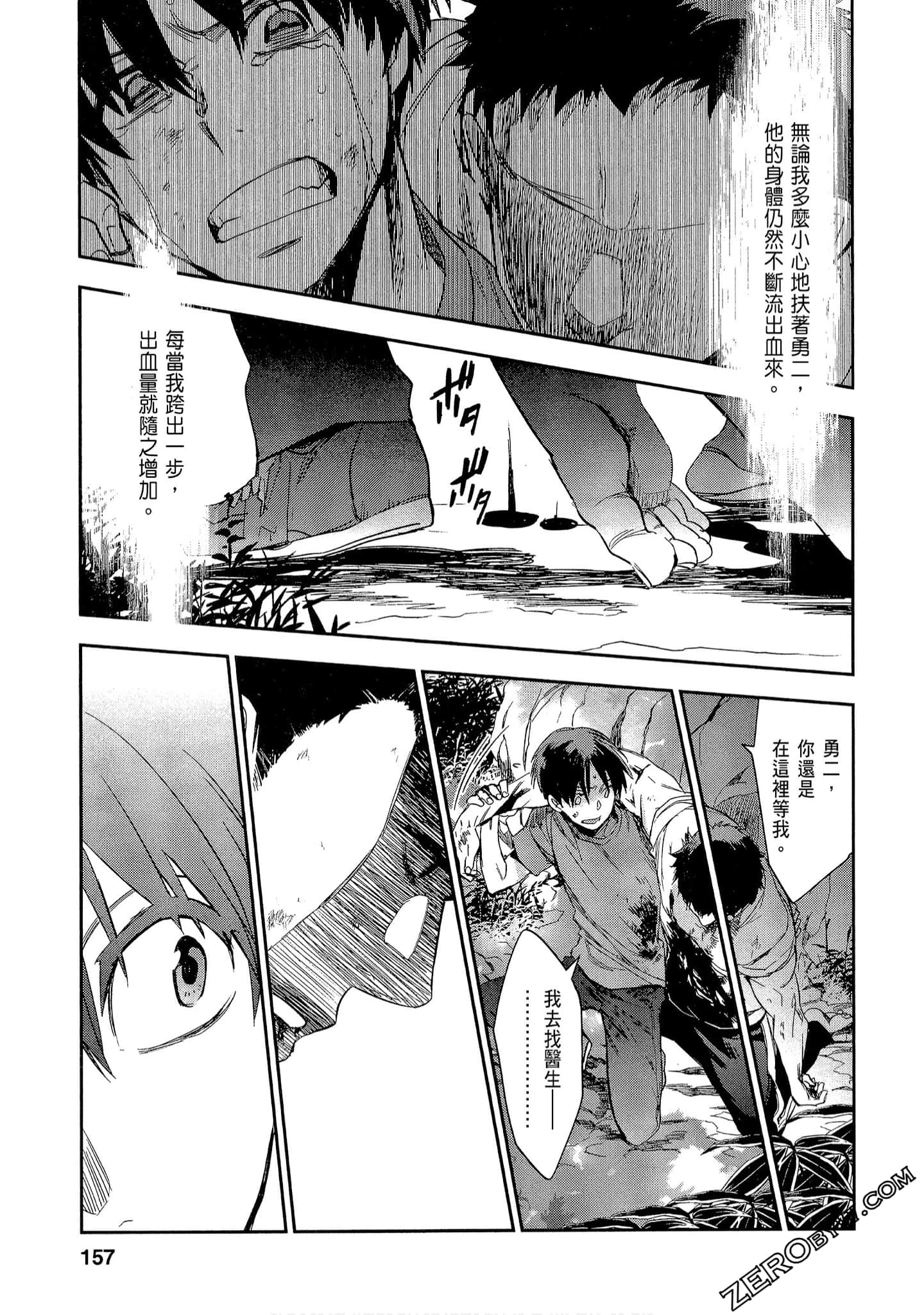 Page 157