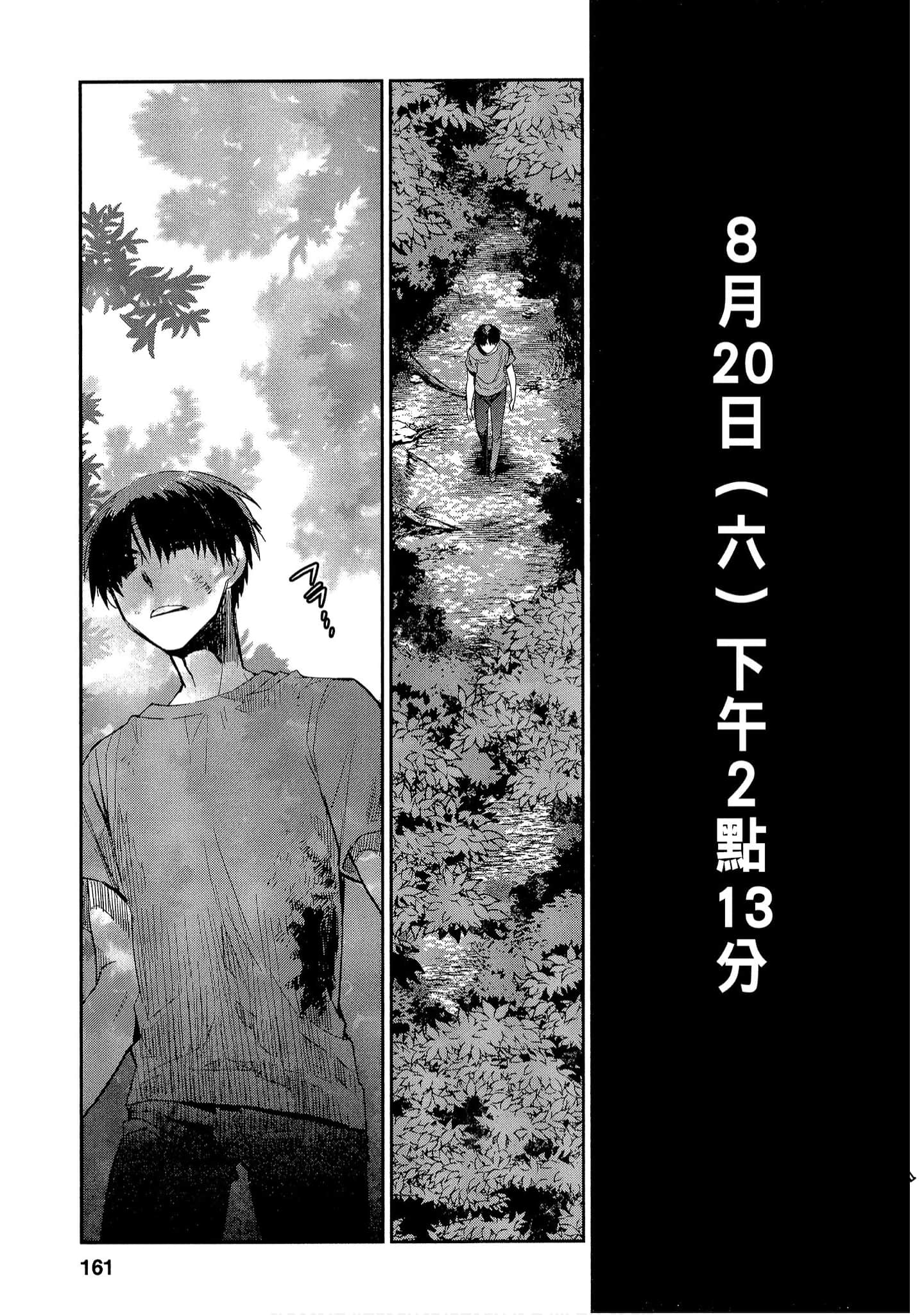 Page 161