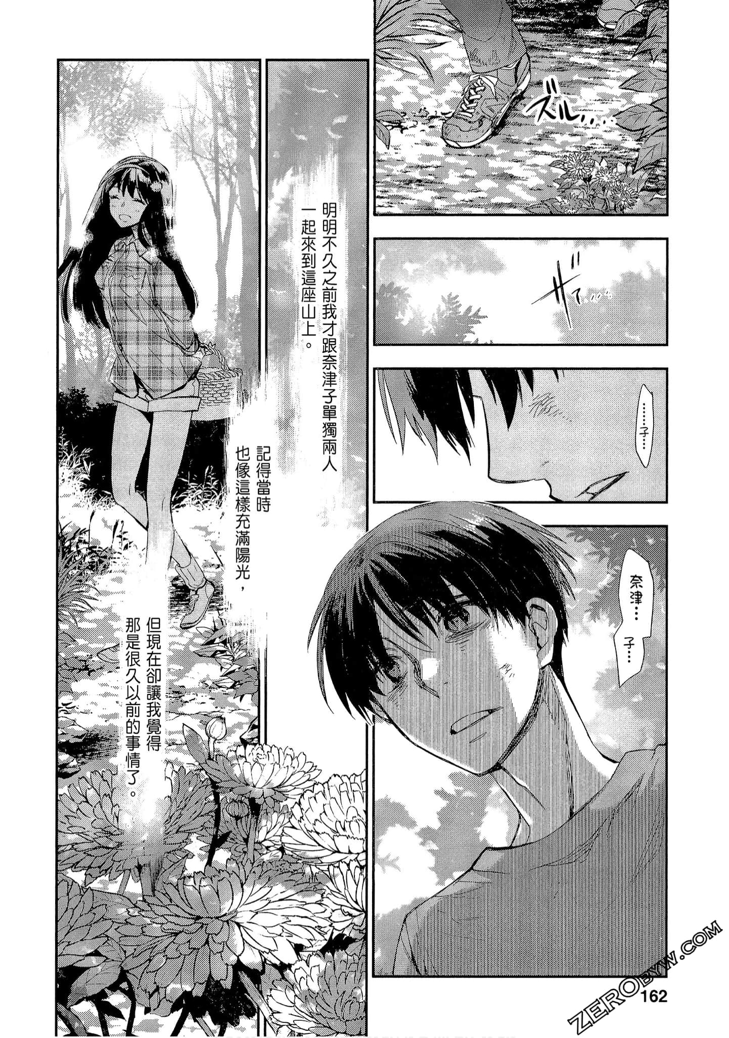 Page 162