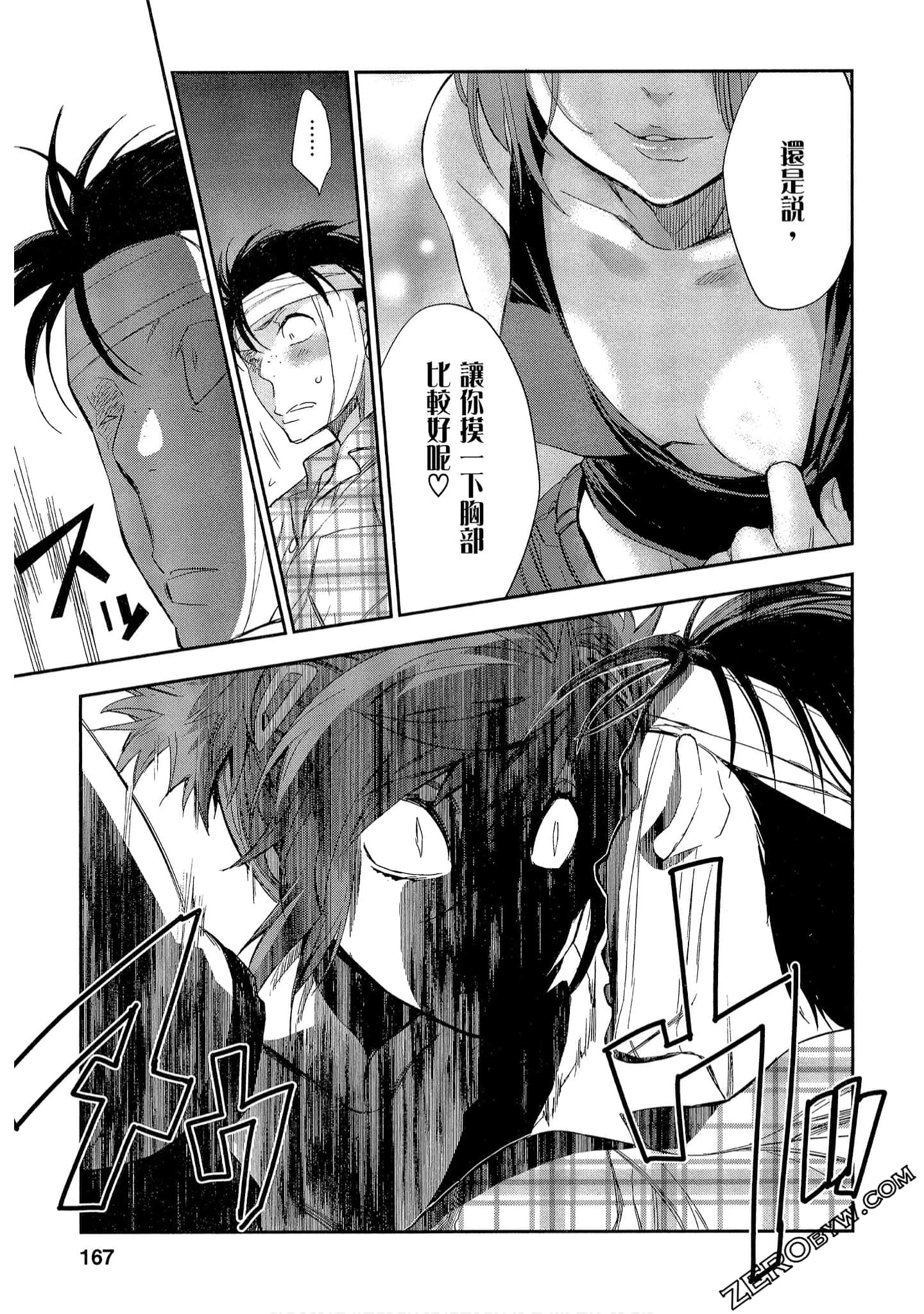 Page 167