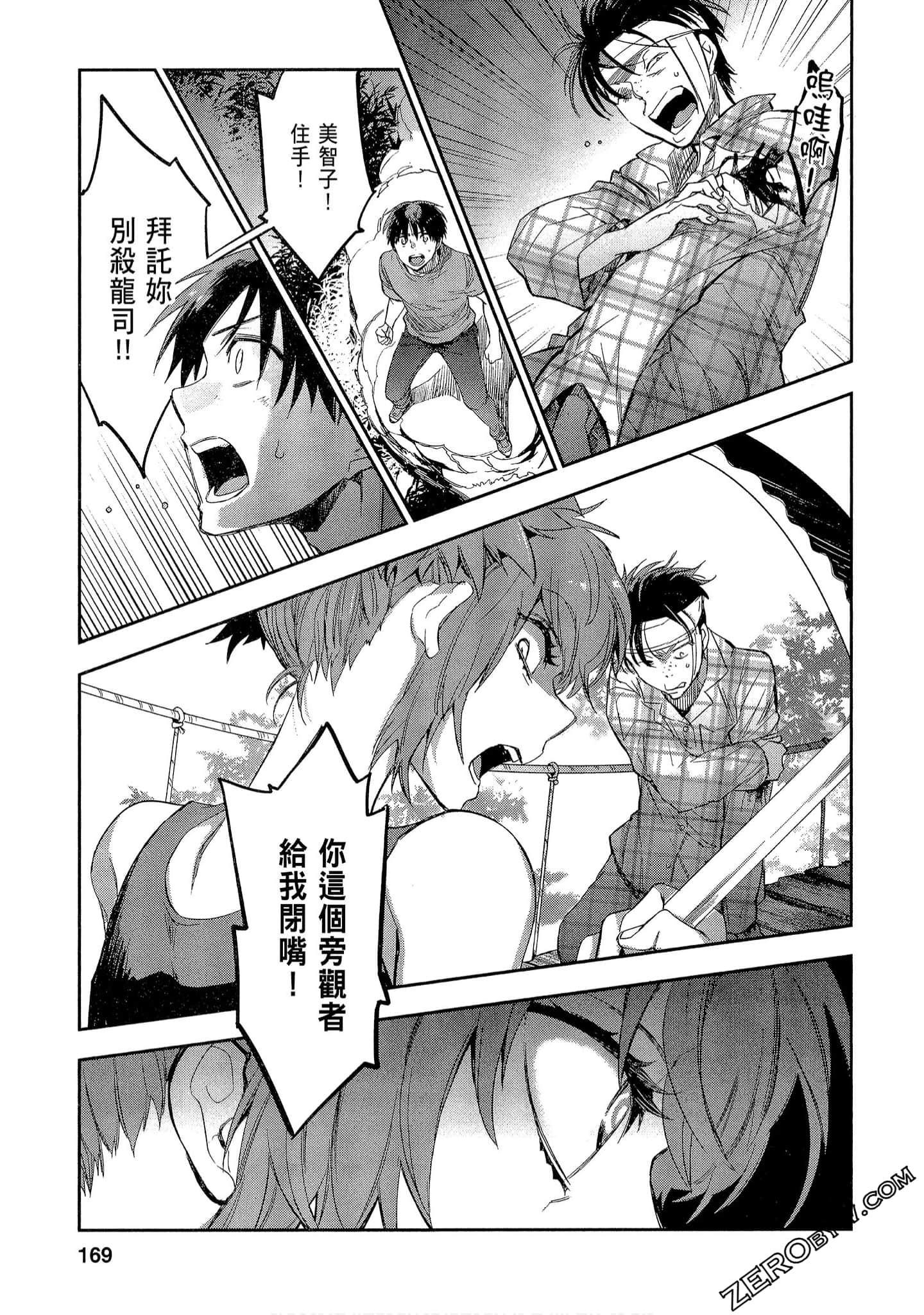 Page 169