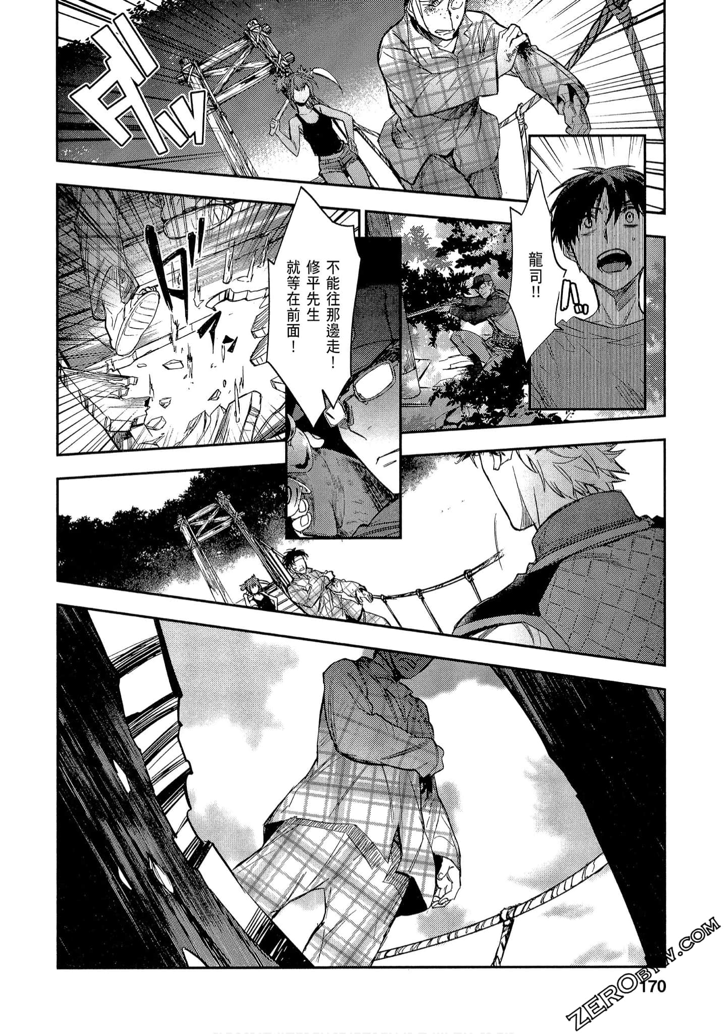 Page 170