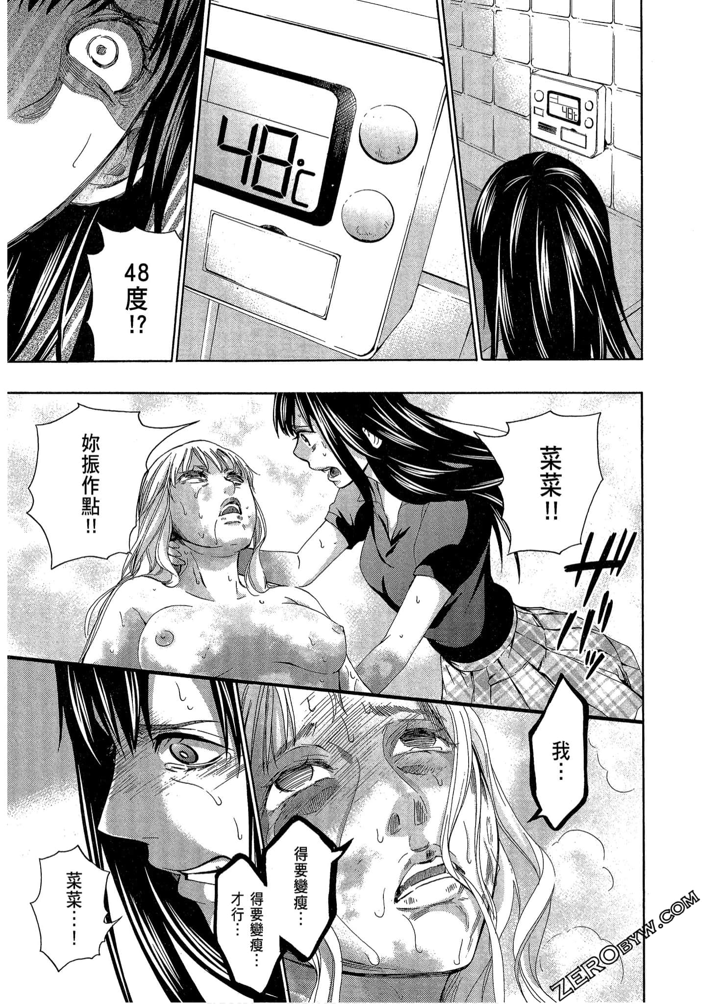 Page 71