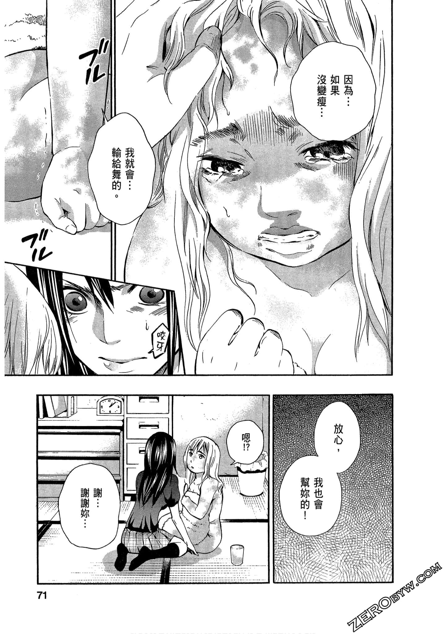 Page 73