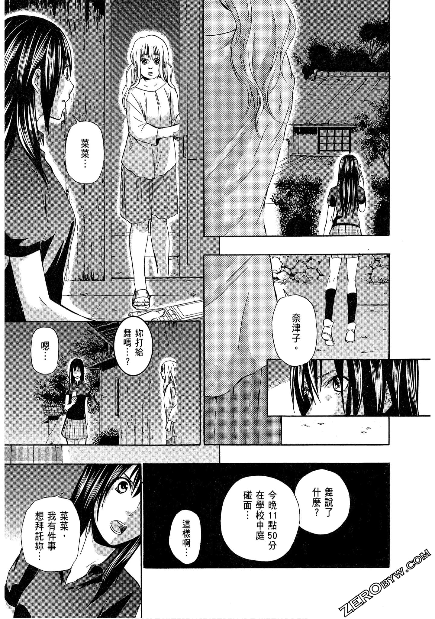 Page 87