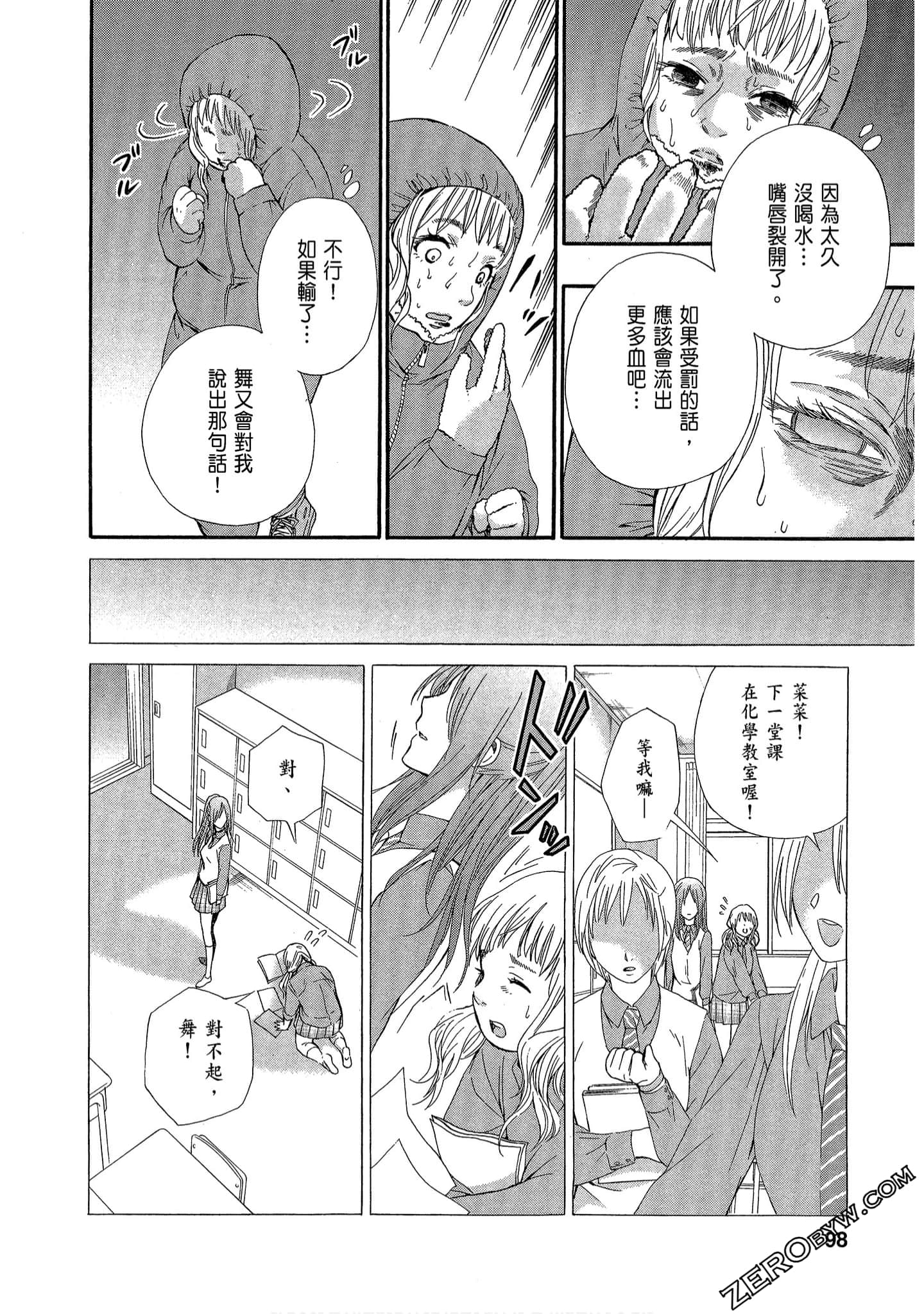Page 100