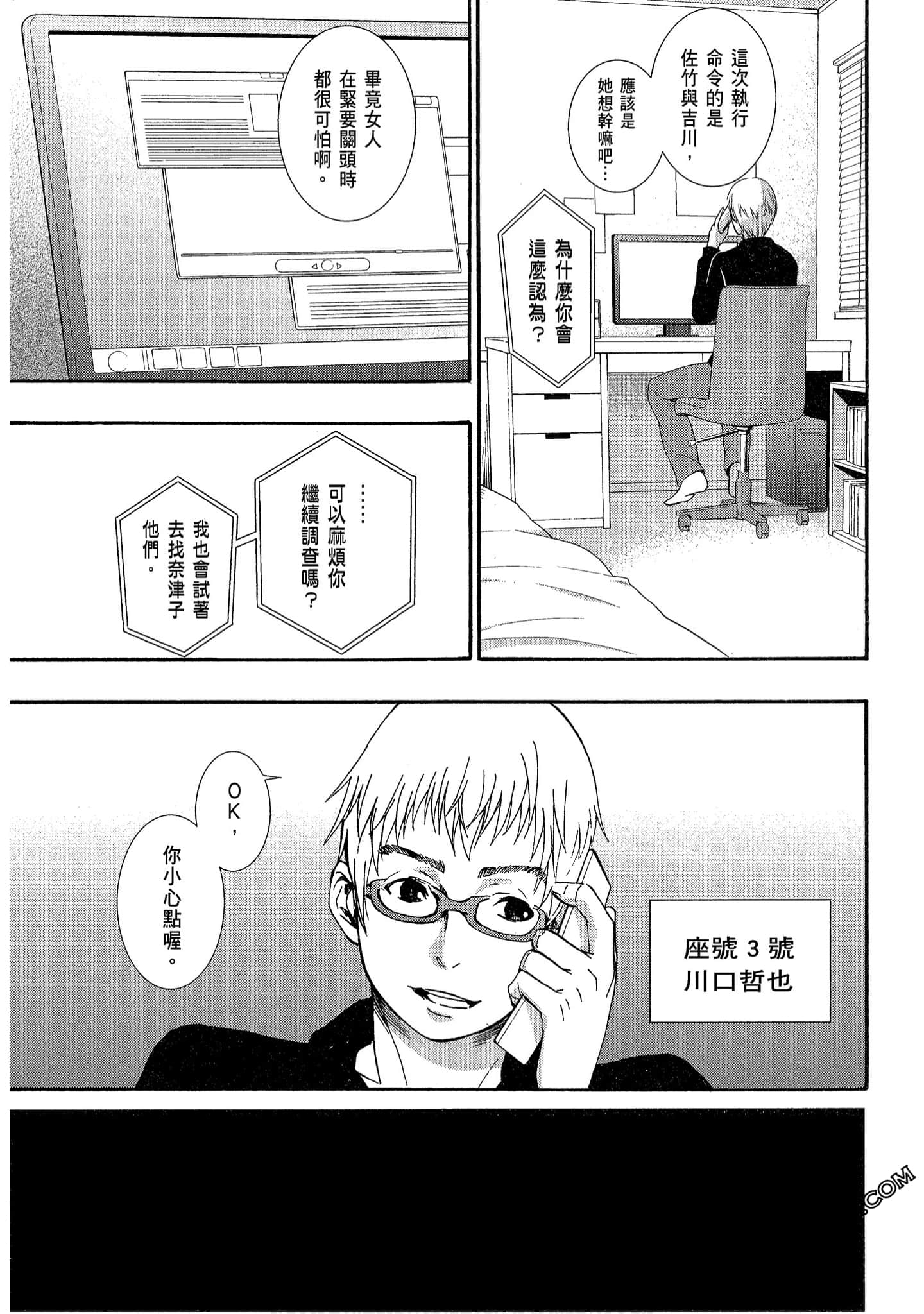 Page 121