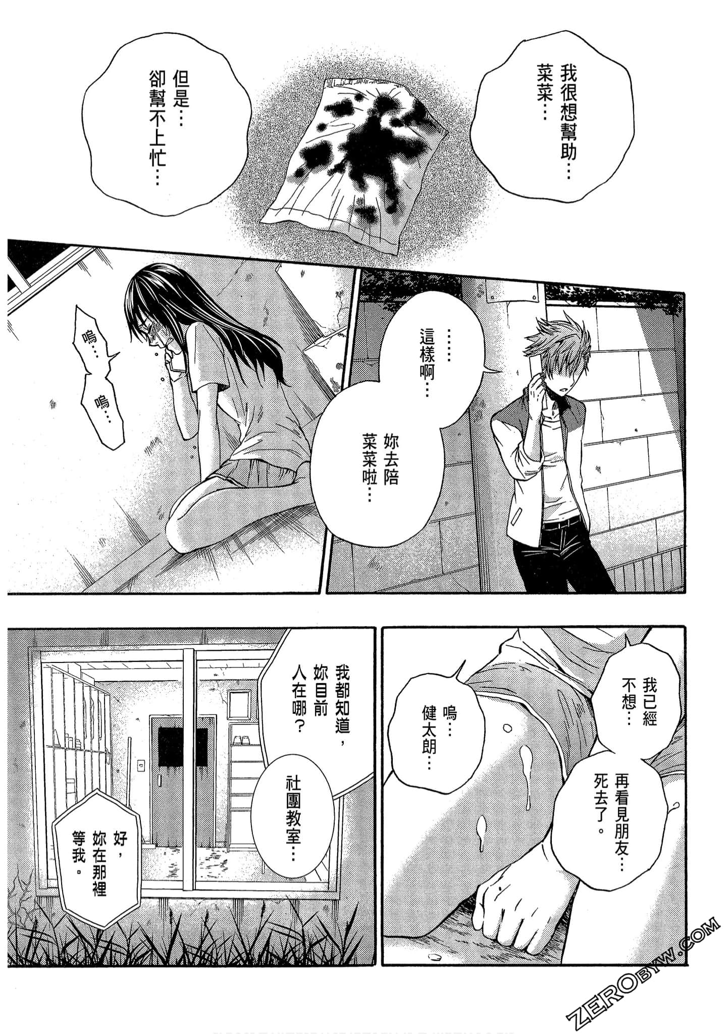 Page 161