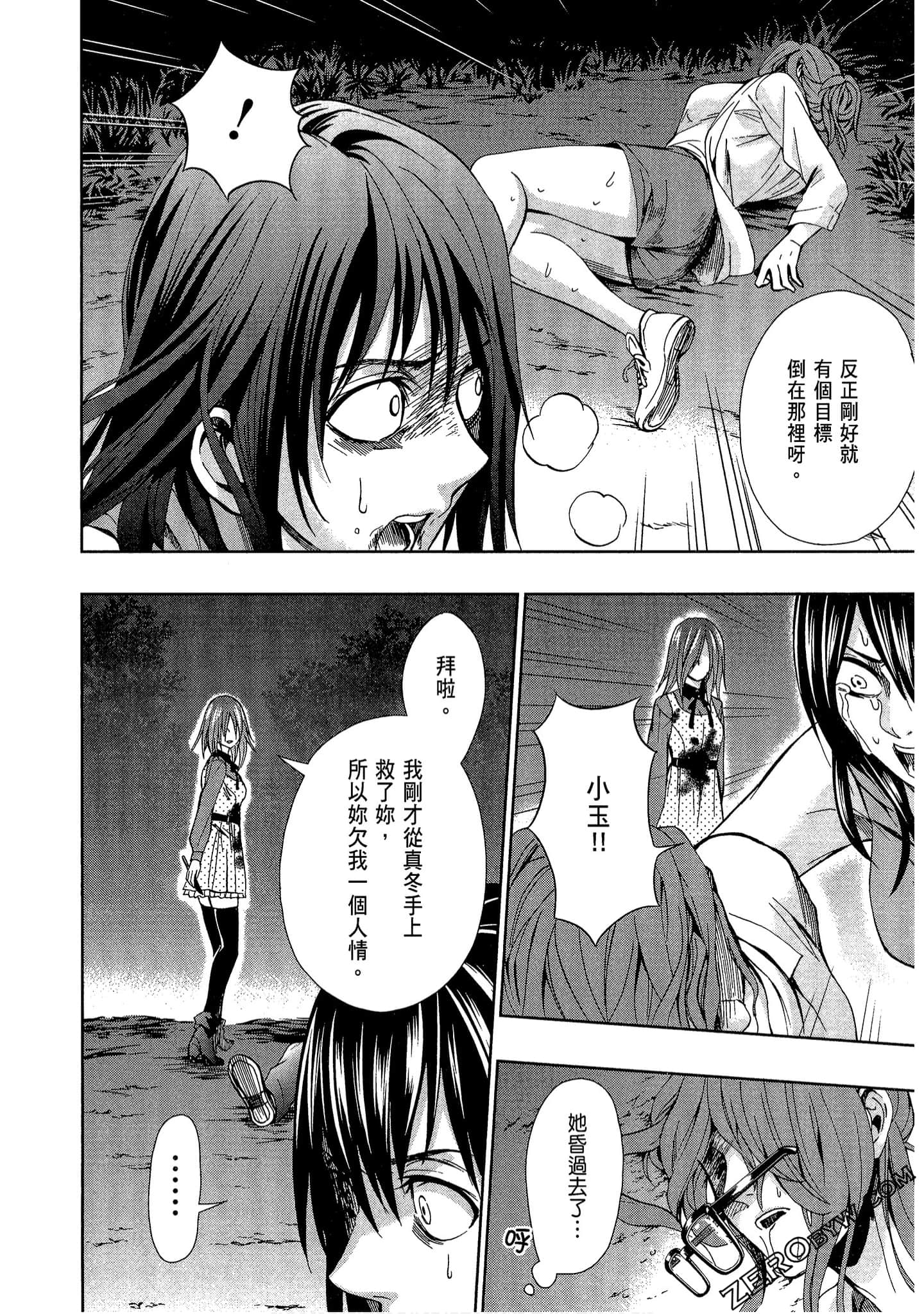 Page 54