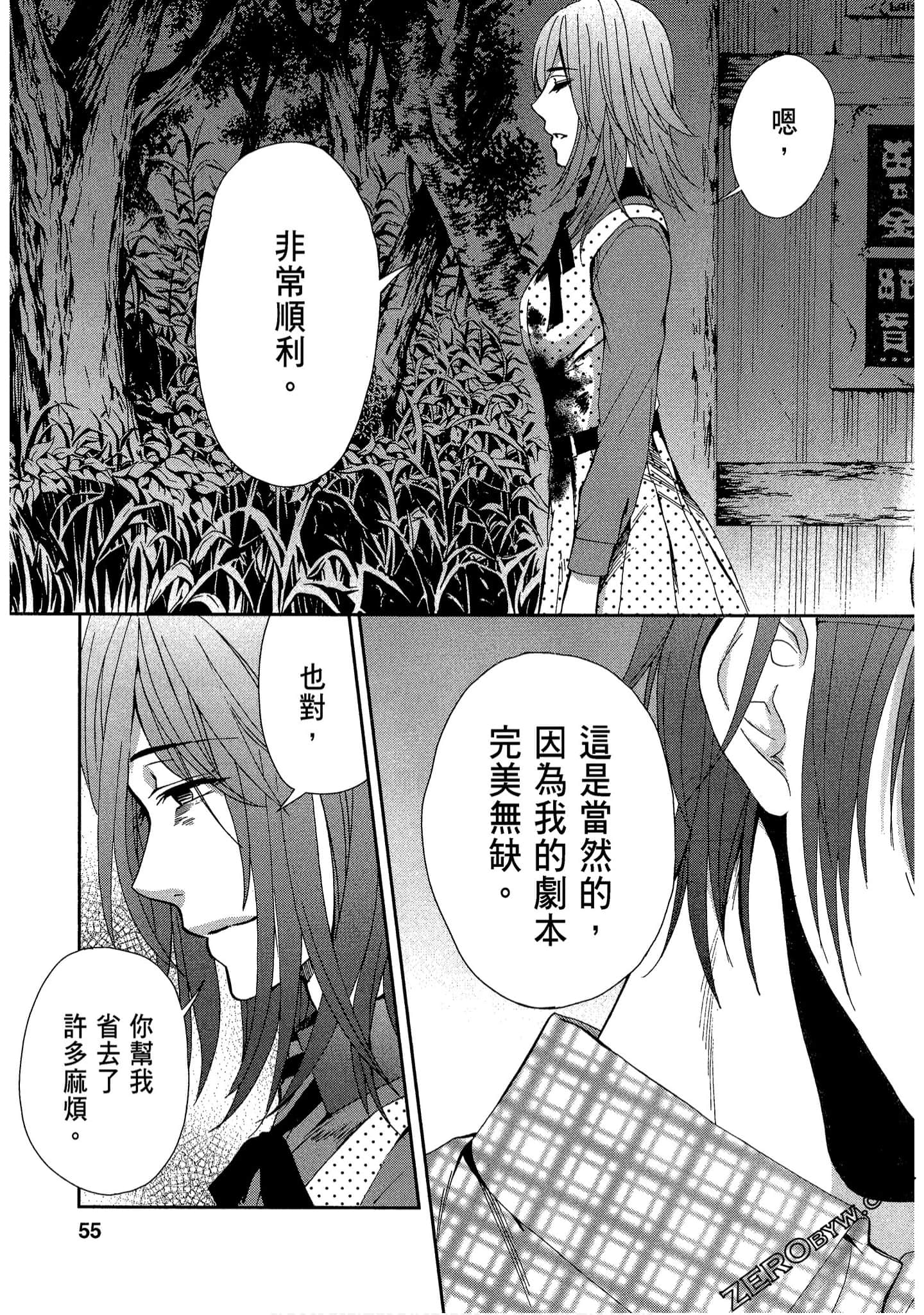 Page 57