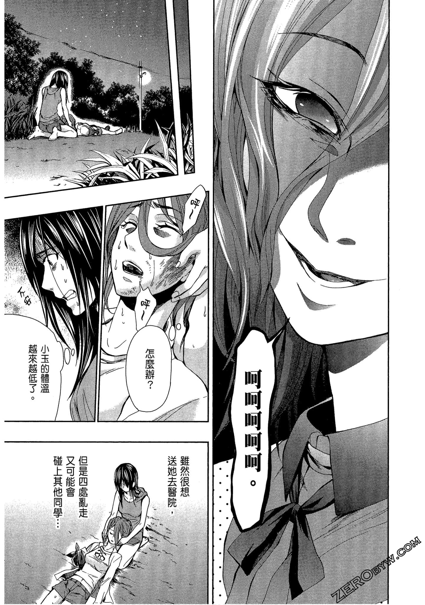 Page 61