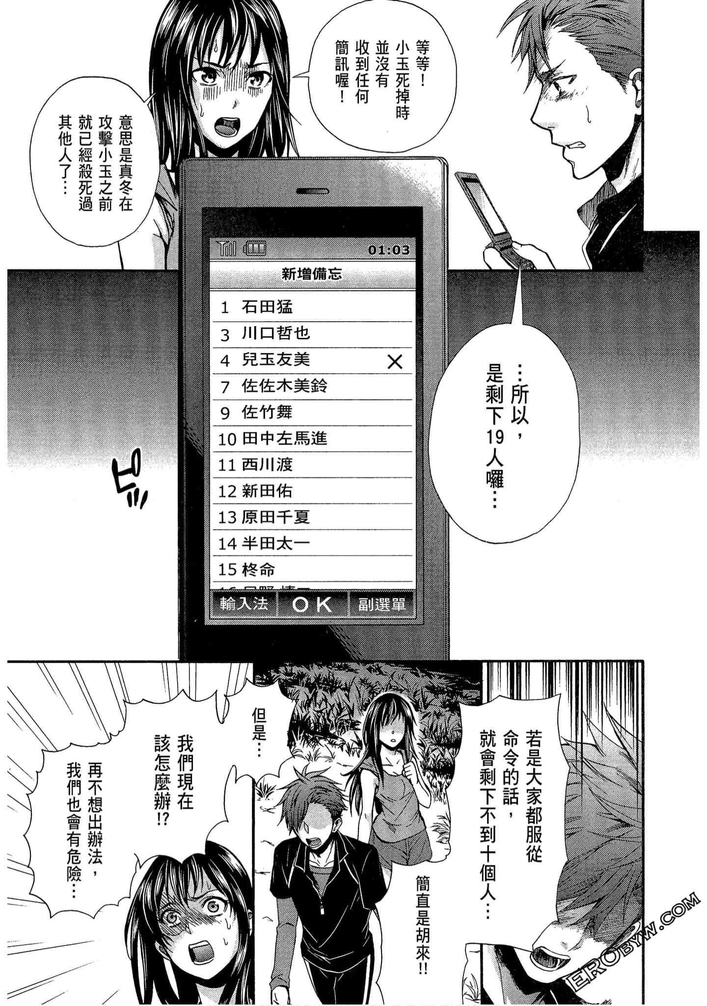Page 81