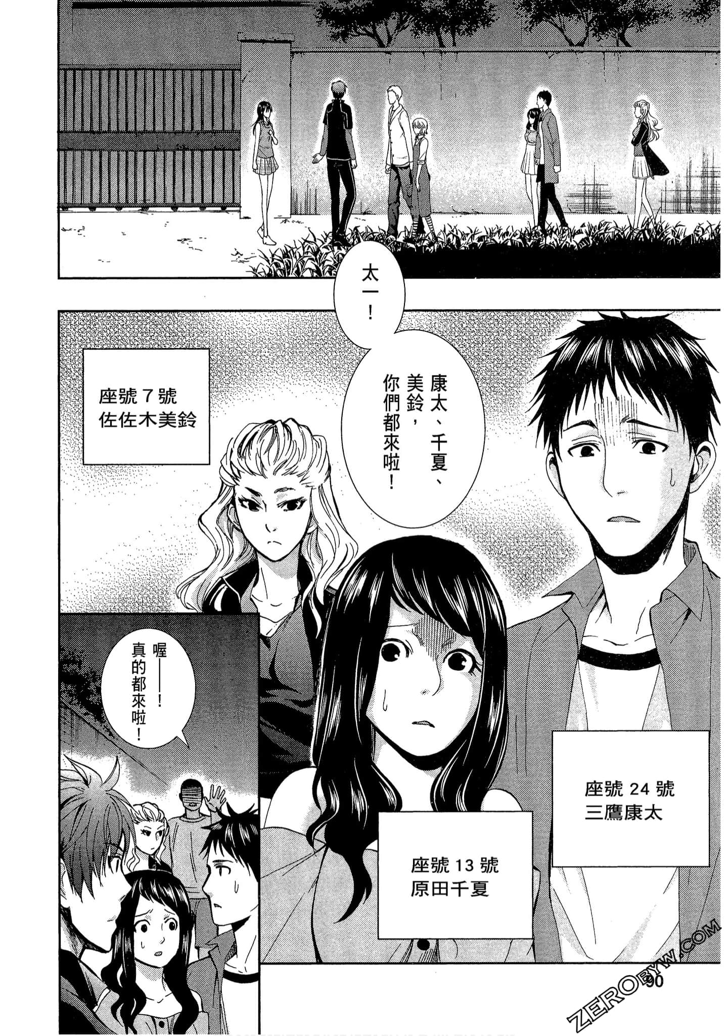Page 92