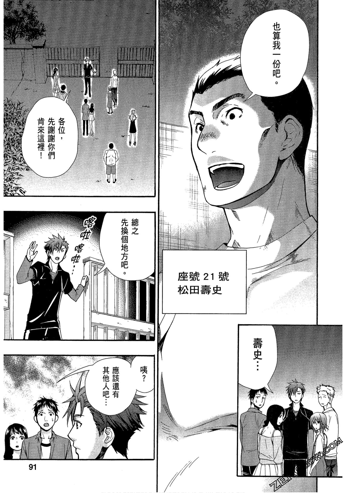 Page 93
