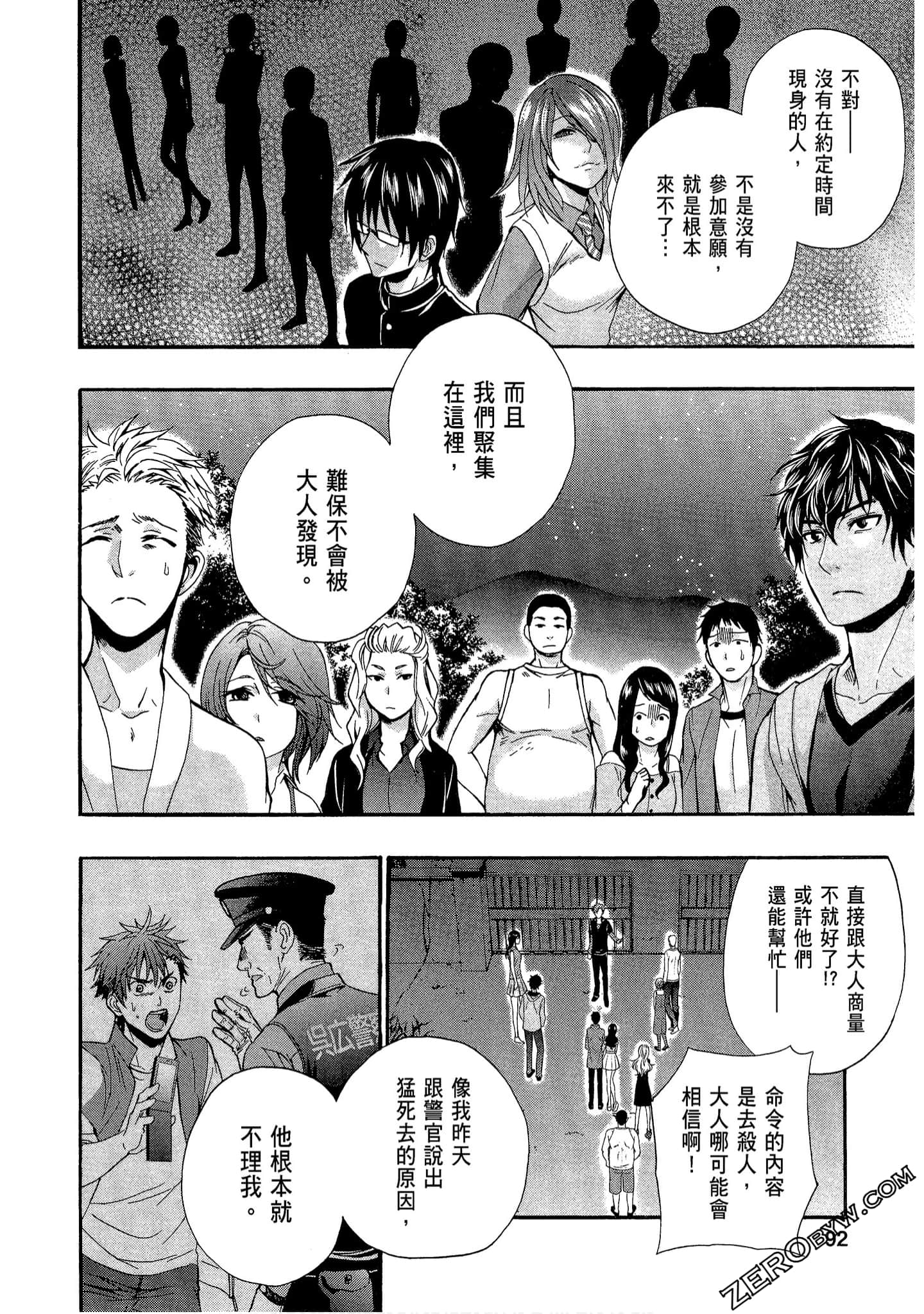 Page 94