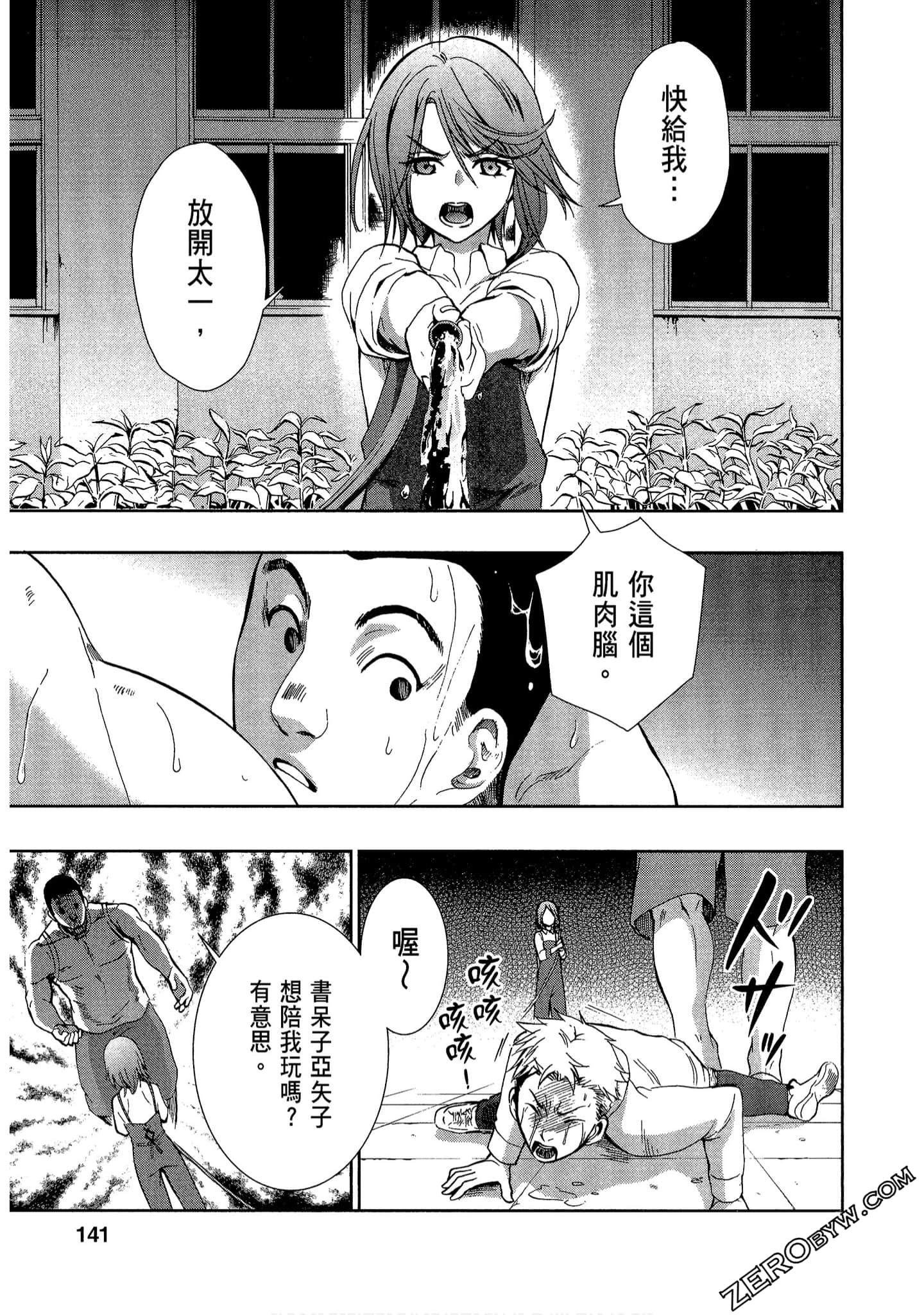Page 143