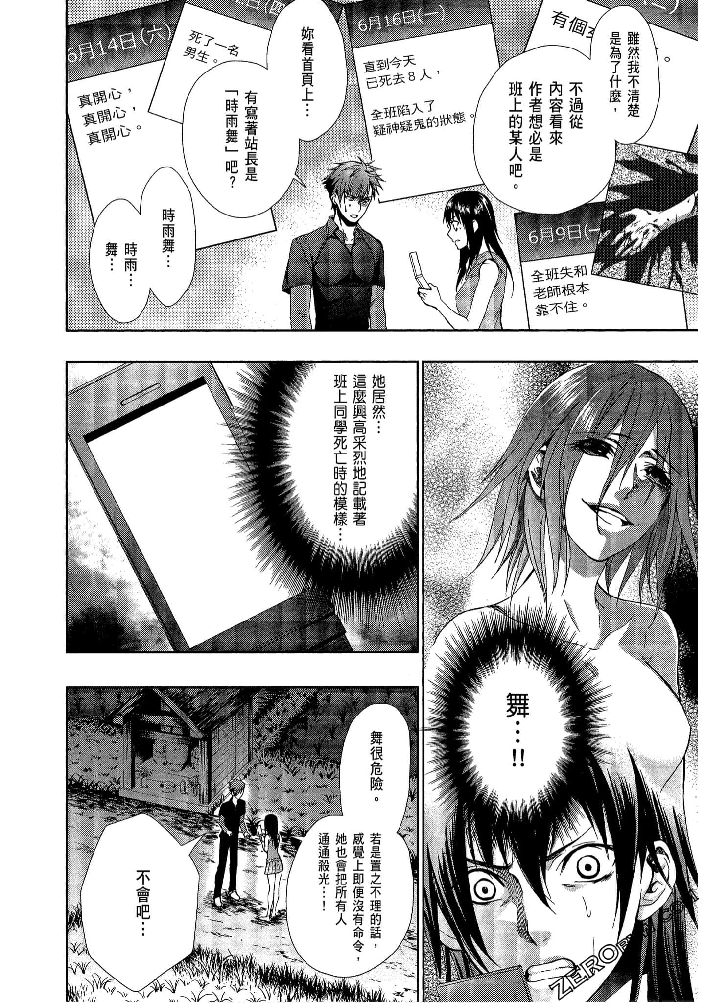 Page 40