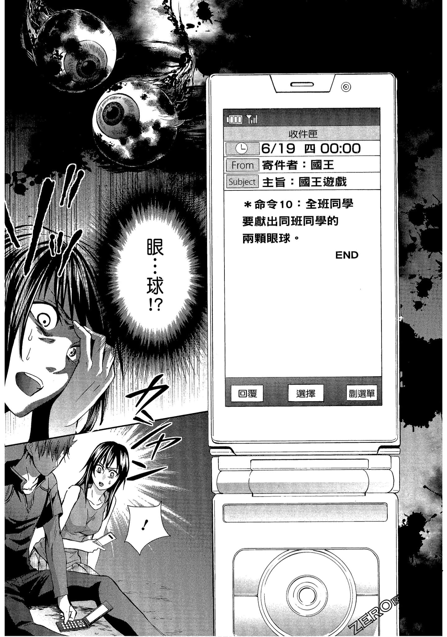 Page 47