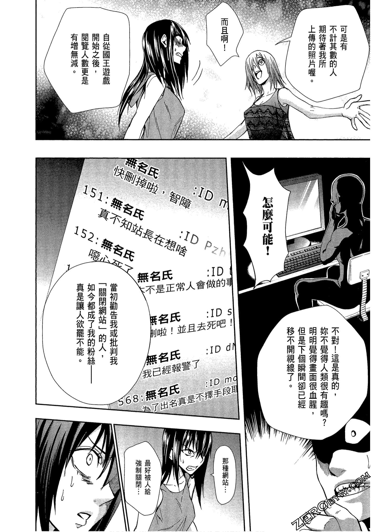 Page 56