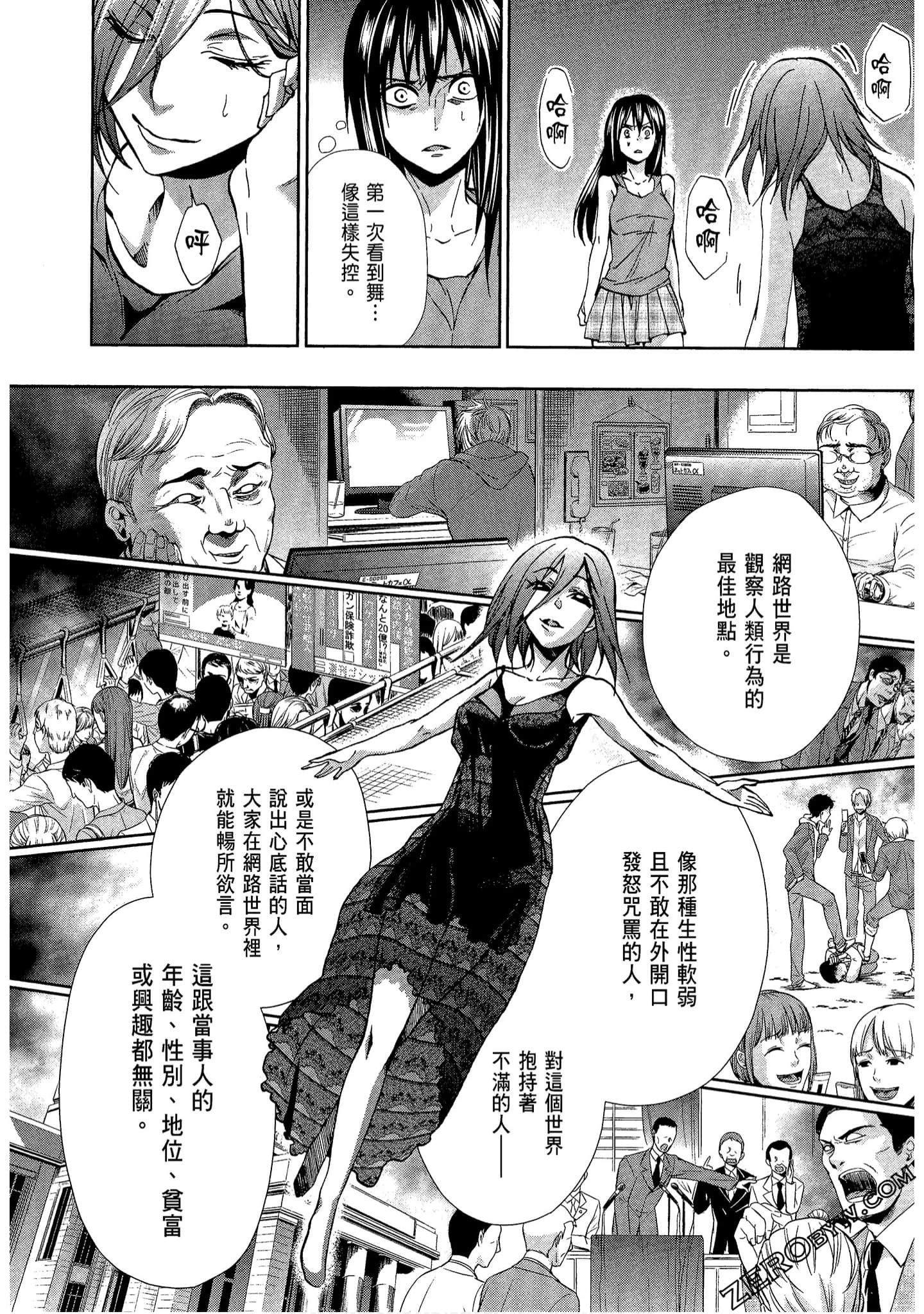 Page 58