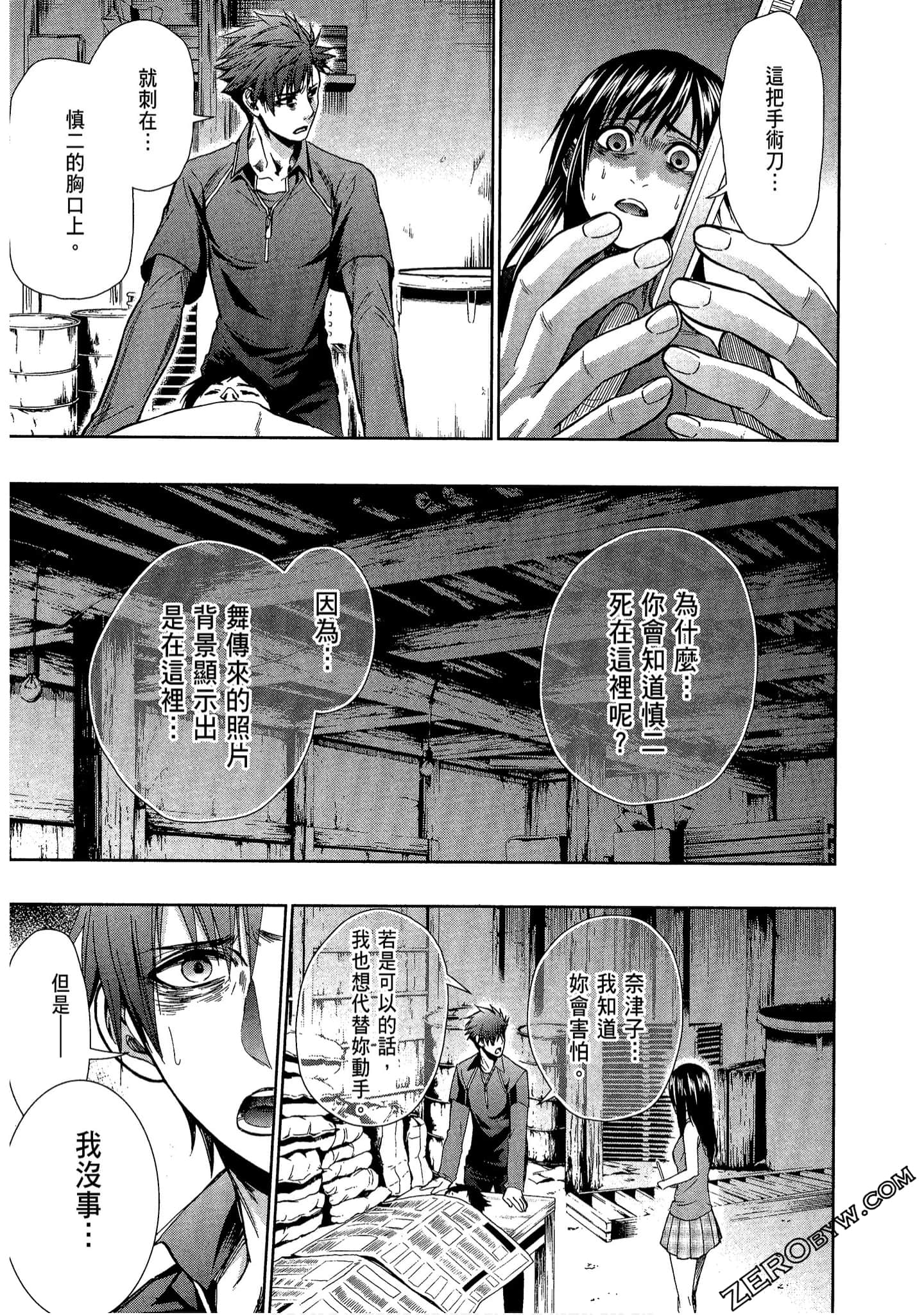 Page 101